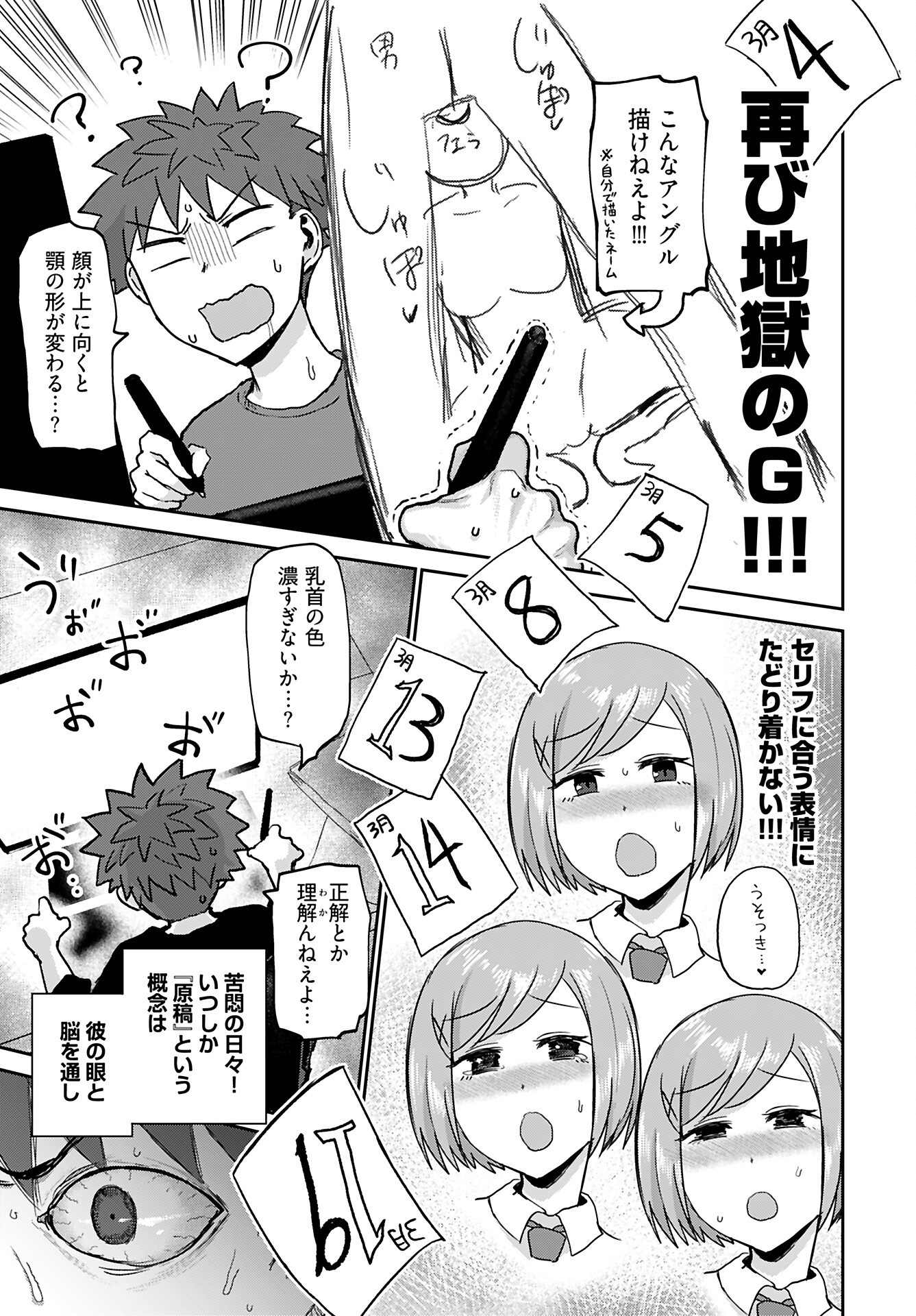 Shuraba de Ikiteru Porno-ya-san - Chapter 22 - Page 11