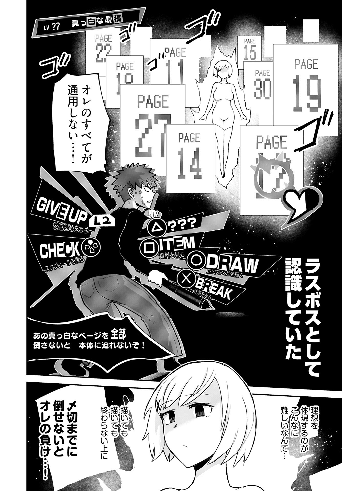 Shuraba de Ikiteru Porno-ya-san - Chapter 22 - Page 12