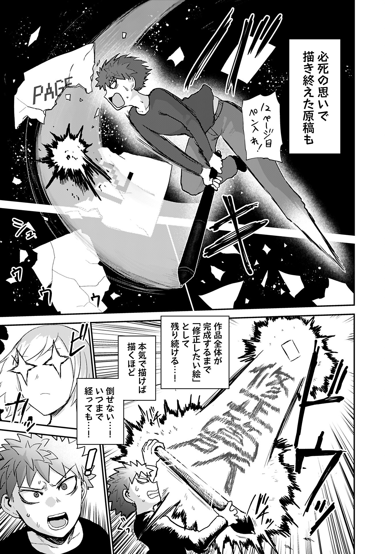 Shuraba de Ikiteru Porno-ya-san - Chapter 22 - Page 13