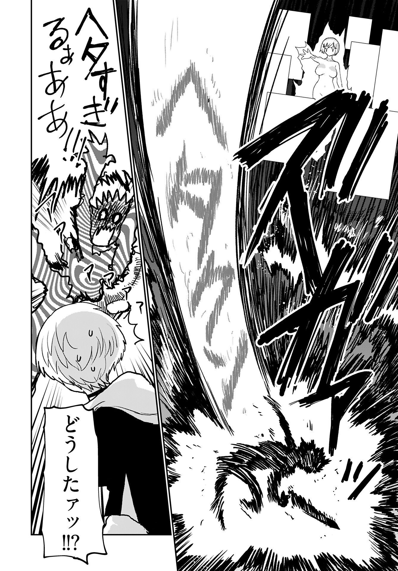 Shuraba de Ikiteru Porno-ya-san - Chapter 22 - Page 14