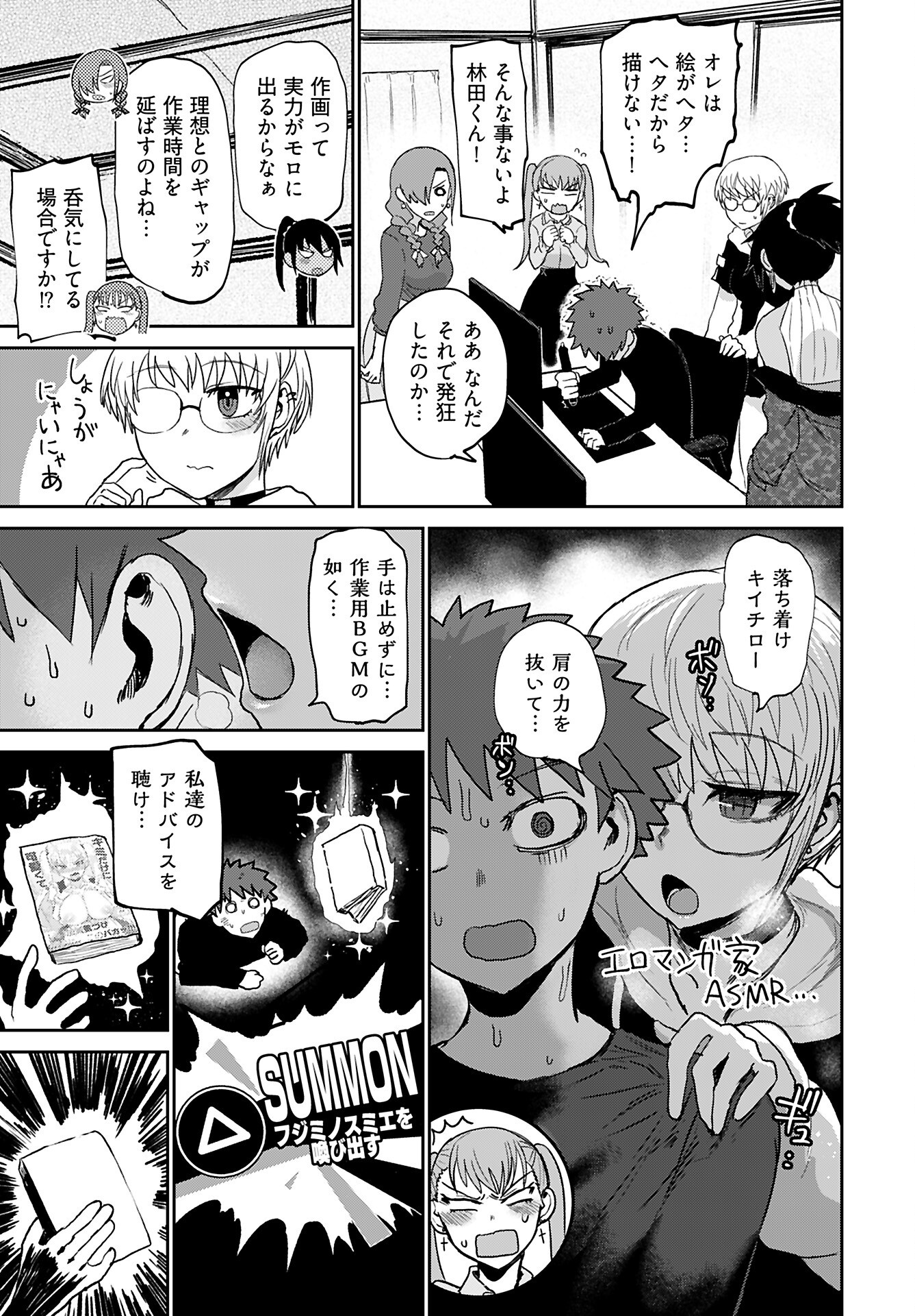 Shuraba de Ikiteru Porno-ya-san - Chapter 22 - Page 15