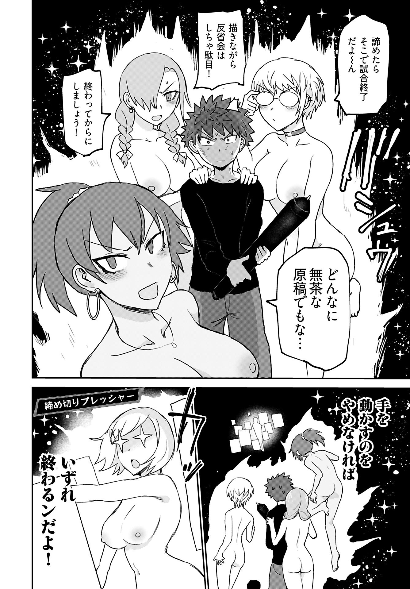 Shuraba de Ikiteru Porno-ya-san - Chapter 22 - Page 16