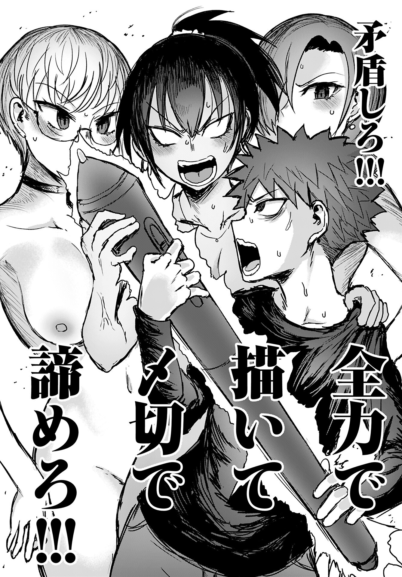 Shuraba de Ikiteru Porno-ya-san - Chapter 22 - Page 18
