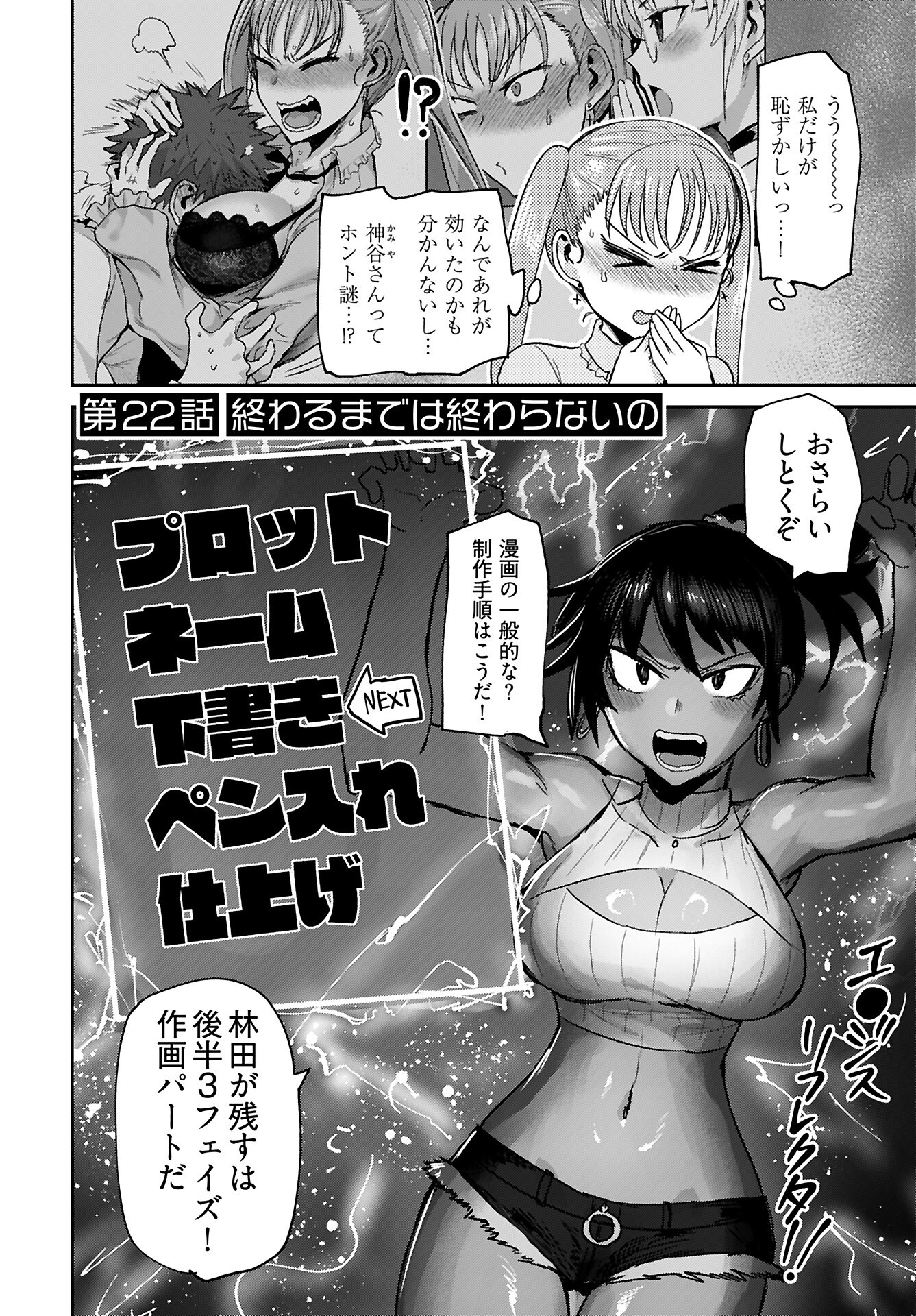 Shuraba de Ikiteru Porno-ya-san - Chapter 22 - Page 2
