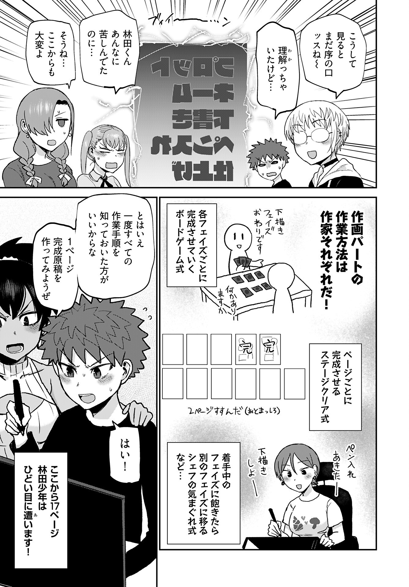 Shuraba de Ikiteru Porno-ya-san - Chapter 22 - Page 3