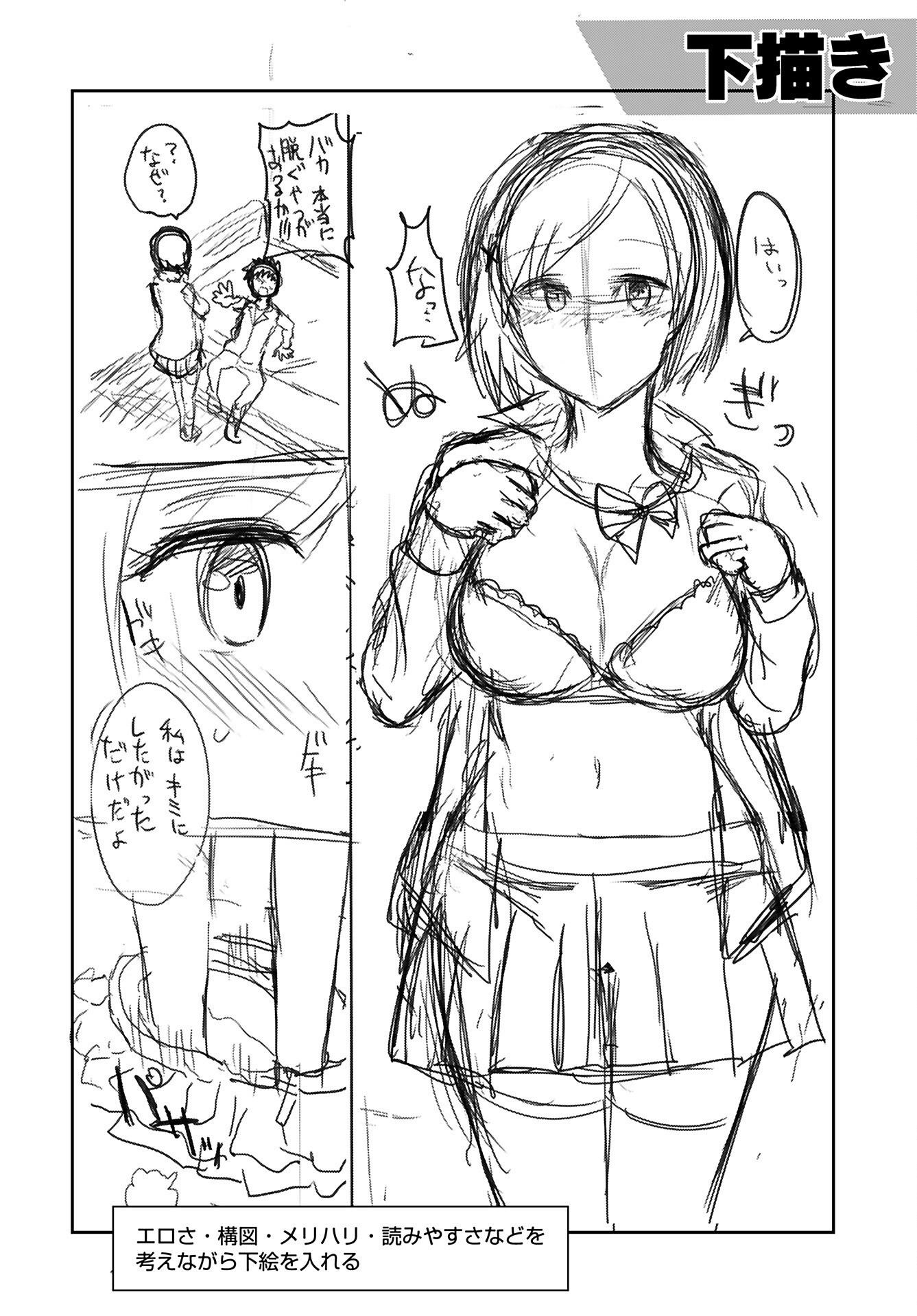 Shuraba de Ikiteru Porno-ya-san - Chapter 22 - Page 4