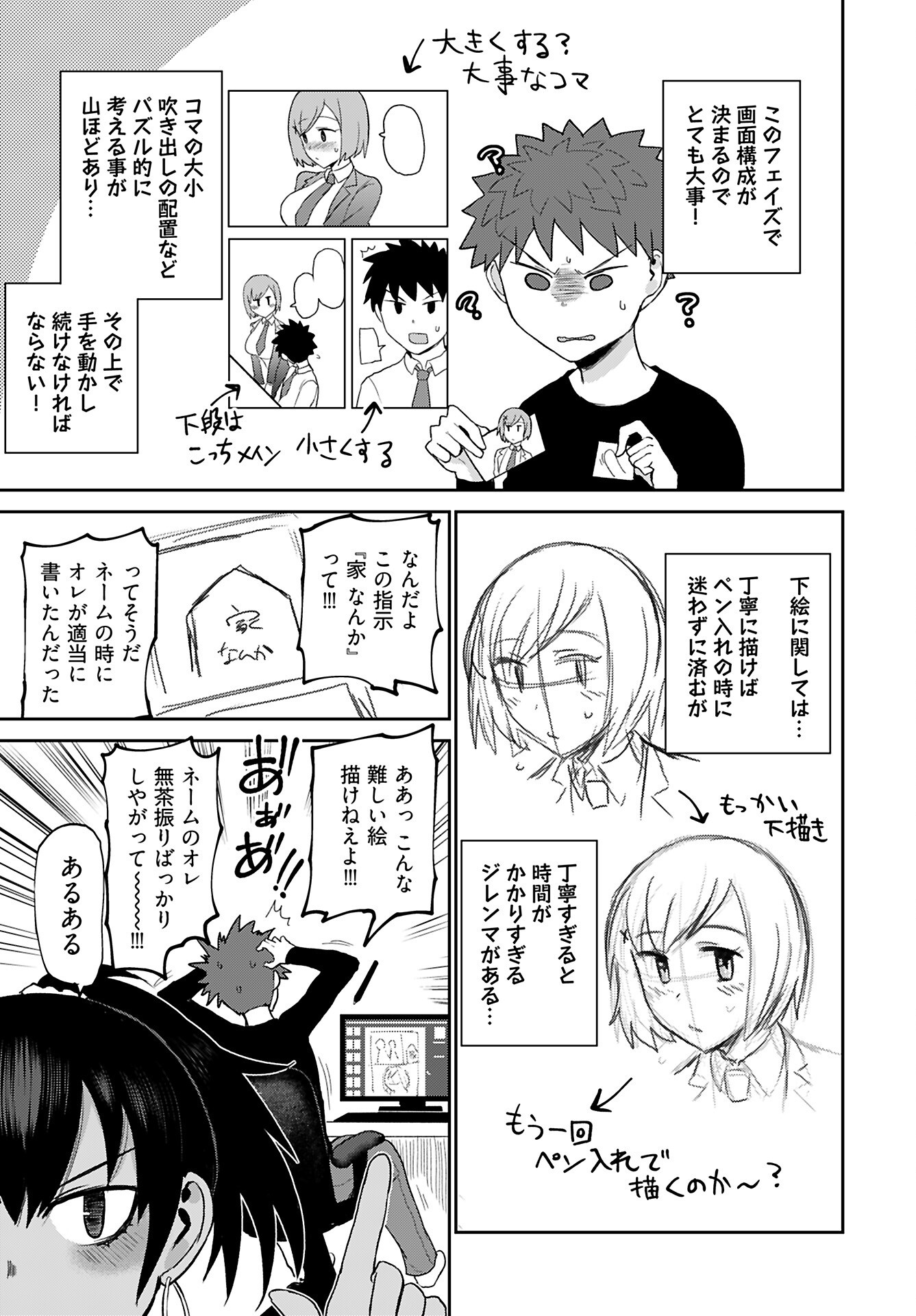 Shuraba de Ikiteru Porno-ya-san - Chapter 22 - Page 5