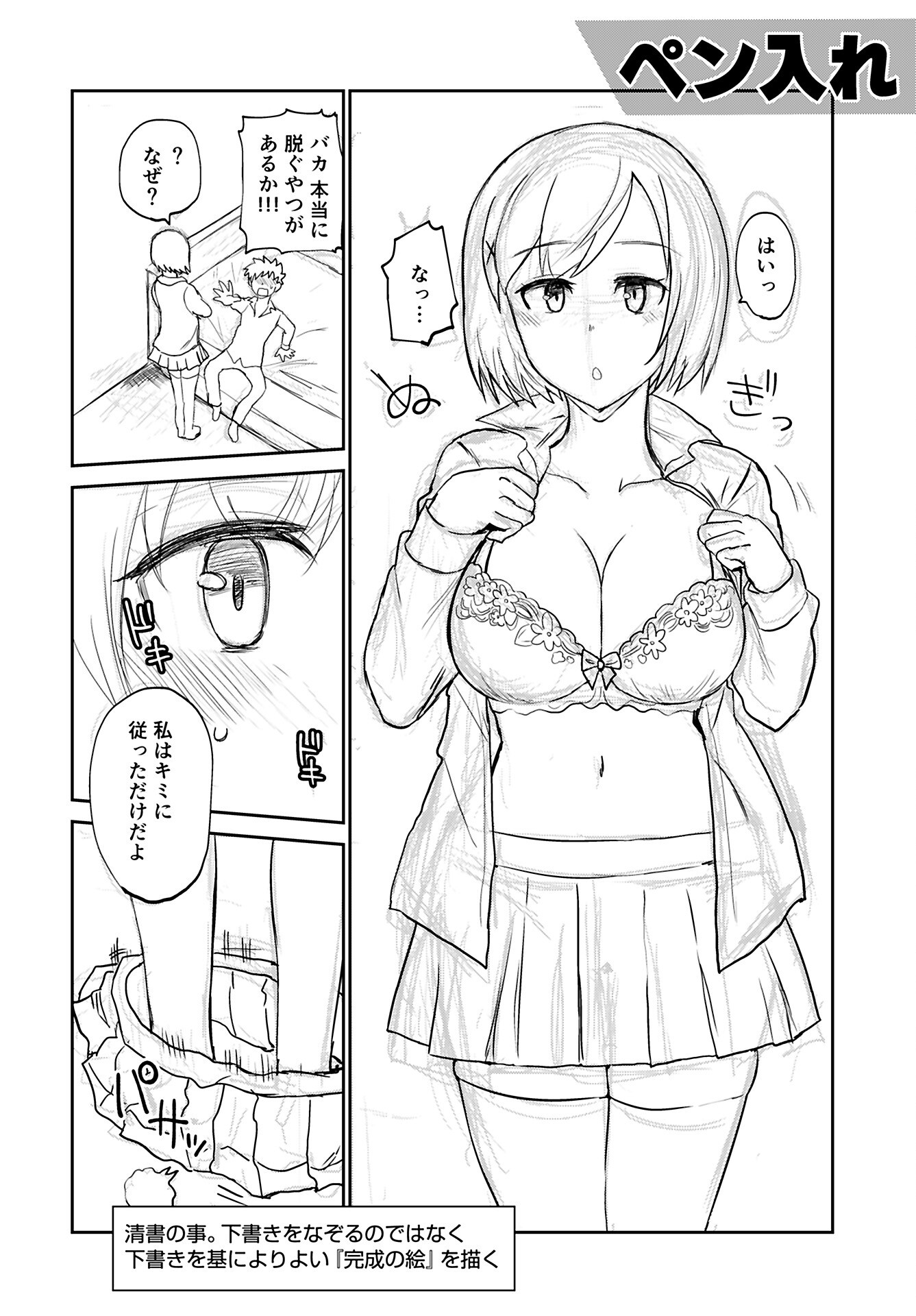 Shuraba de Ikiteru Porno-ya-san - Chapter 22 - Page 6
