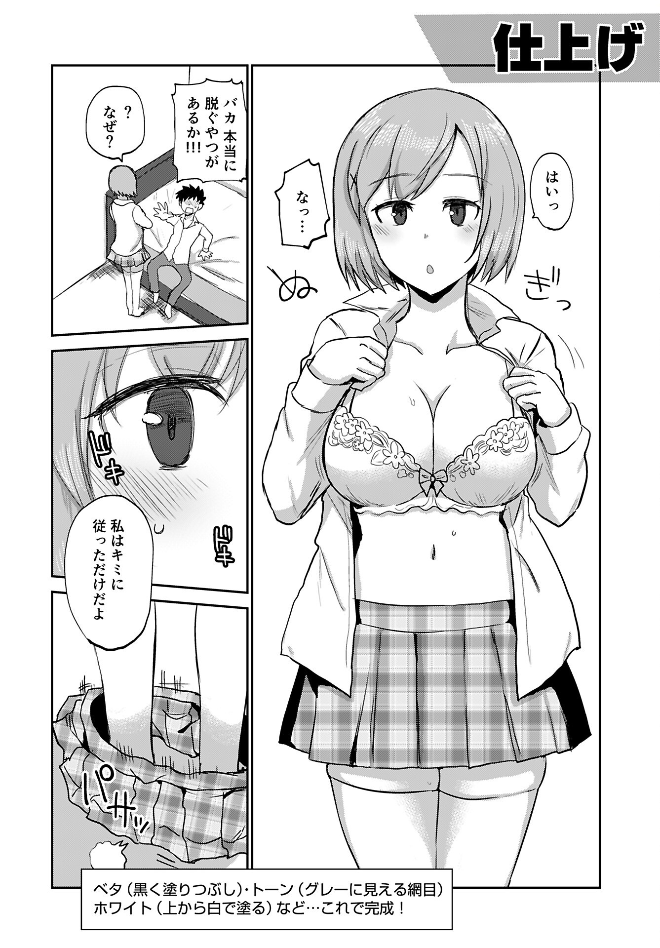 Shuraba de Ikiteru Porno-ya-san - Chapter 22 - Page 8