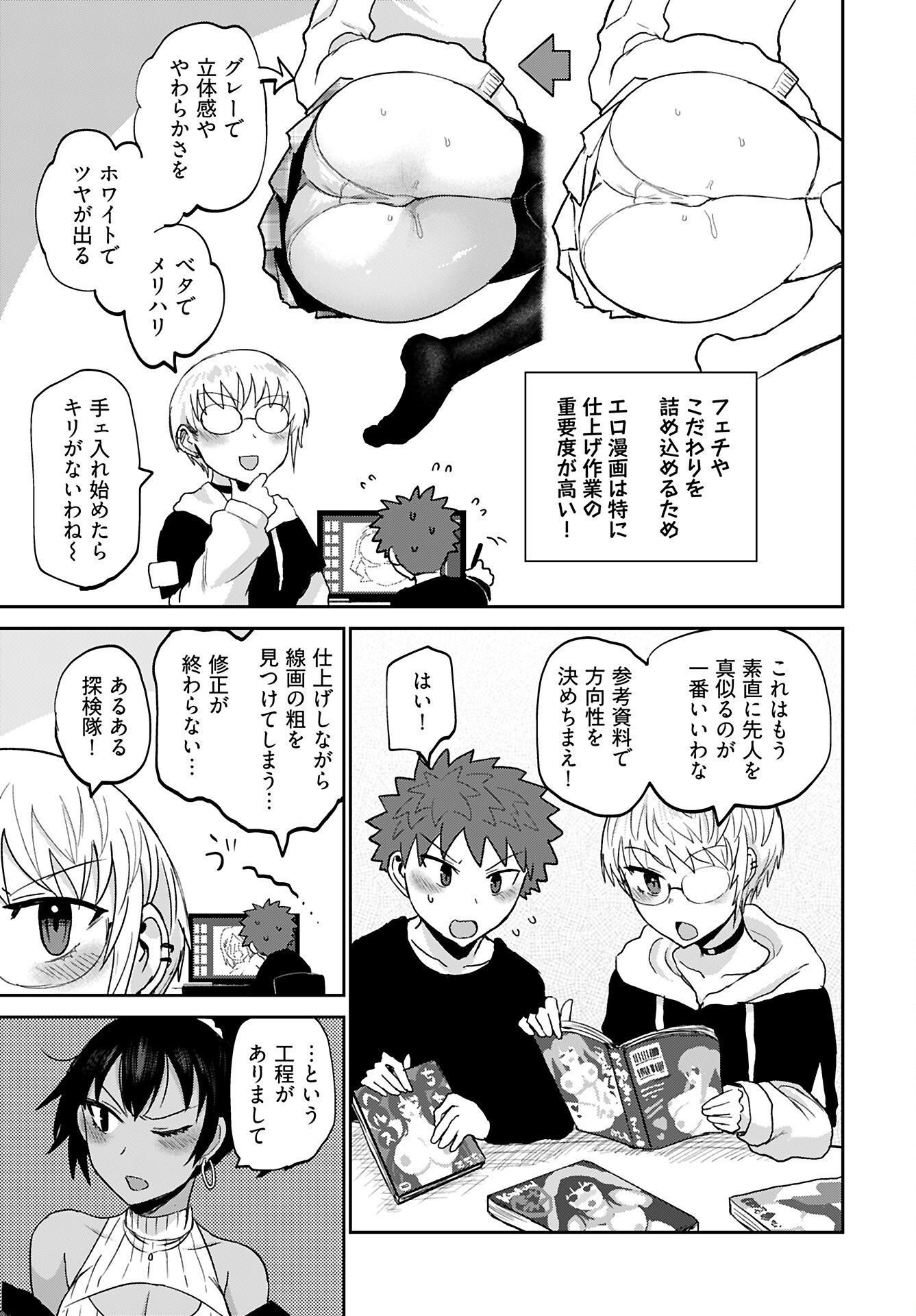 Shuraba de Ikiteru Porno-ya-san - Chapter 22 - Page 9