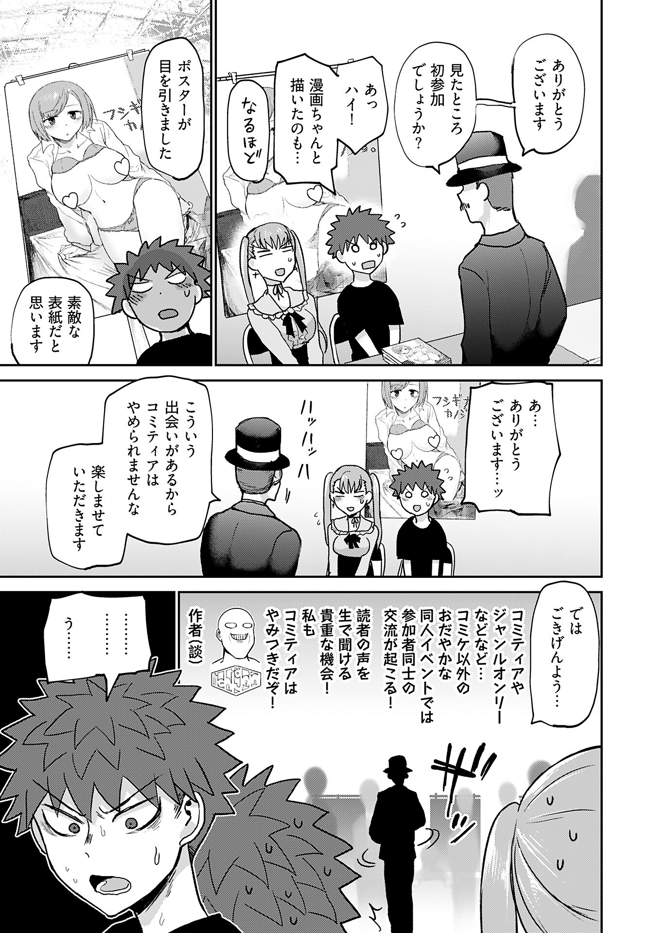 Shuraba de Ikiteru Porno-ya-san - Chapter 23 - Page 11