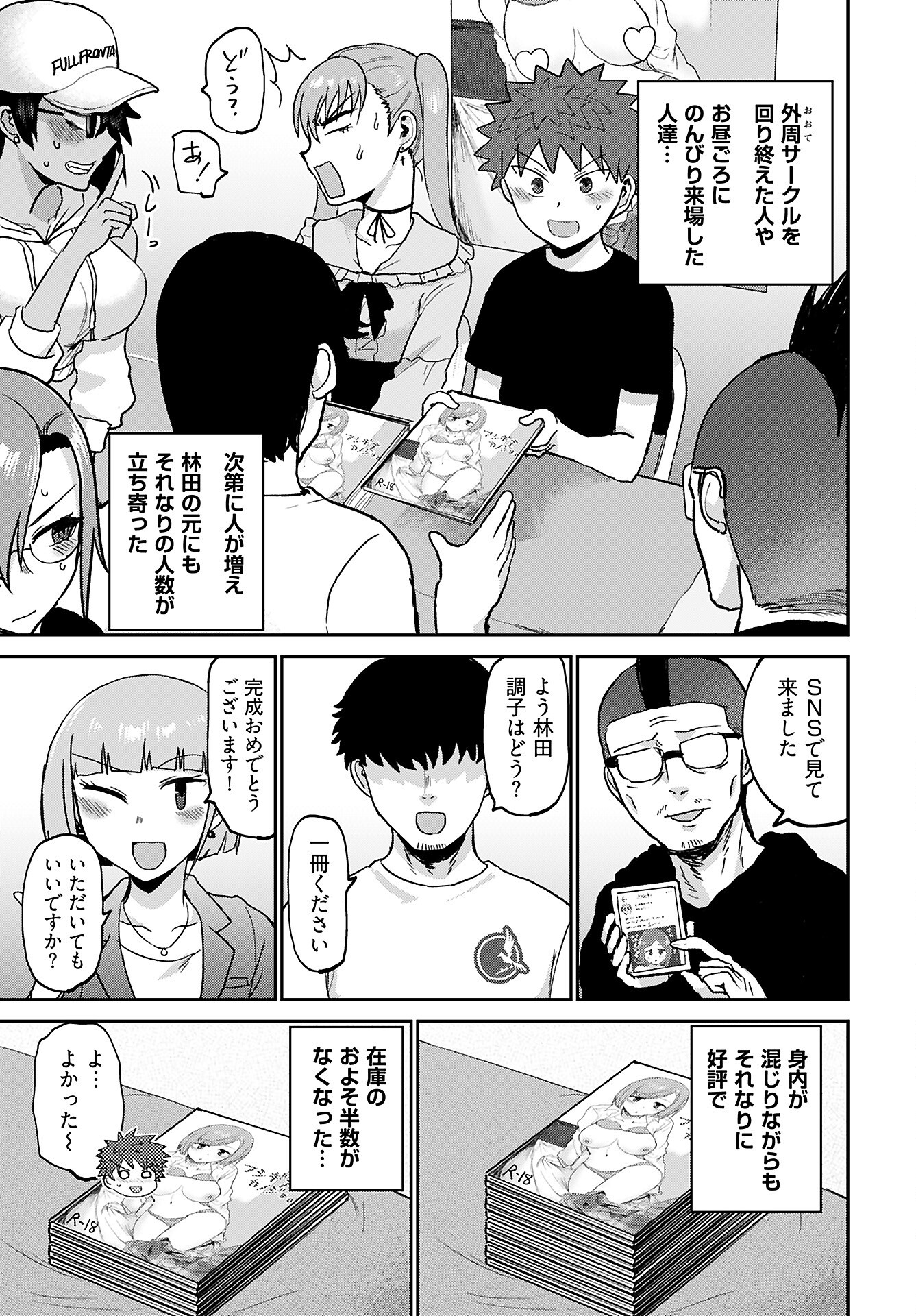 Shuraba de Ikiteru Porno-ya-san - Chapter 23 - Page 13