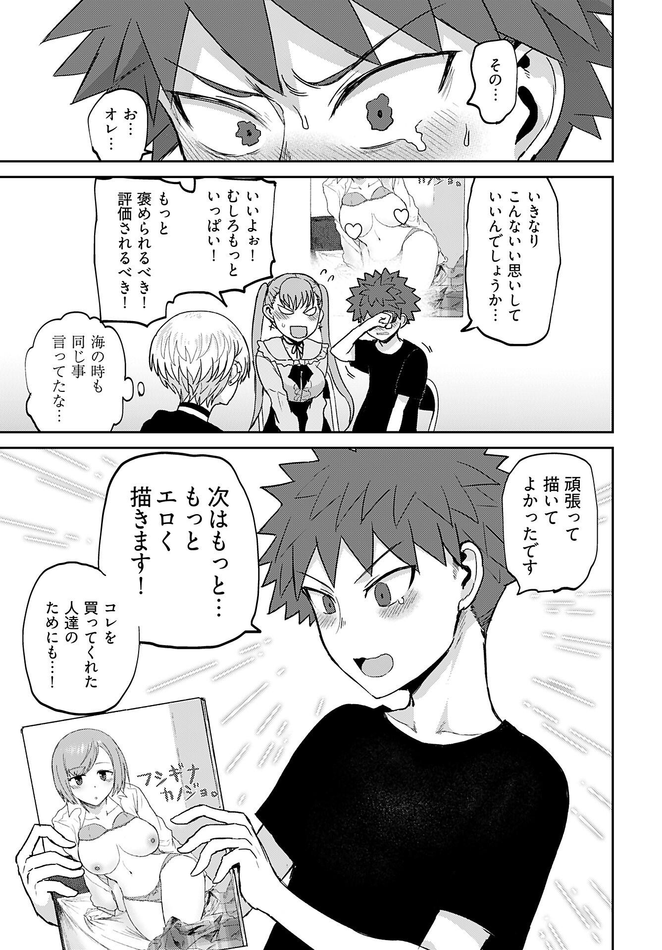 Shuraba de Ikiteru Porno-ya-san - Chapter 23 - Page 15