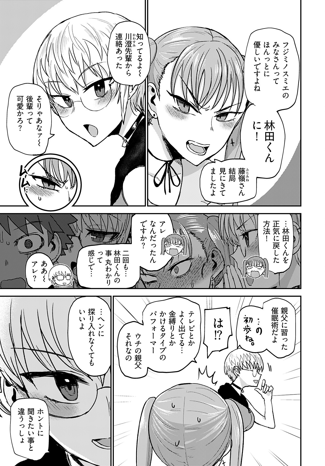 Shuraba de Ikiteru Porno-ya-san - Chapter 23 - Page 17