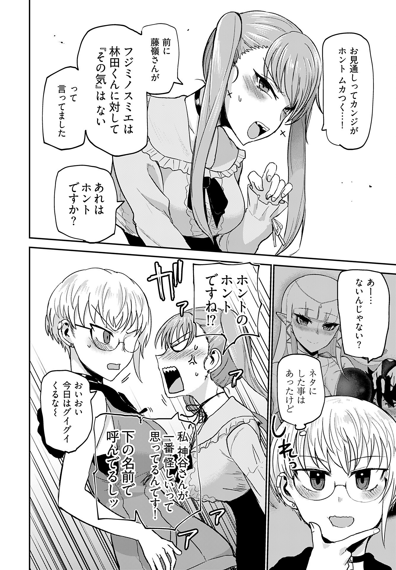 Shuraba de Ikiteru Porno-ya-san - Chapter 23 - Page 18