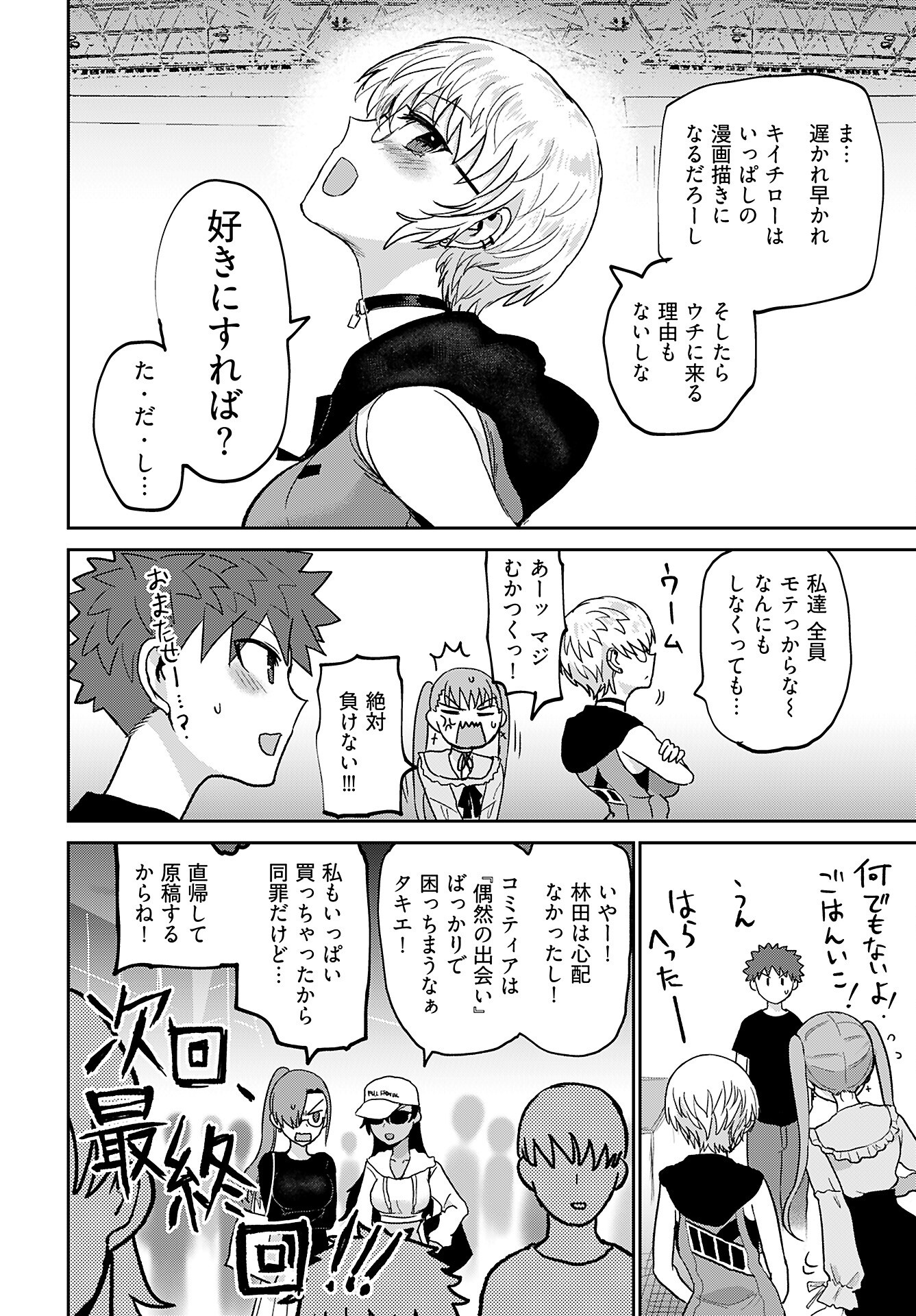Shuraba de Ikiteru Porno-ya-san - Chapter 23 - Page 20