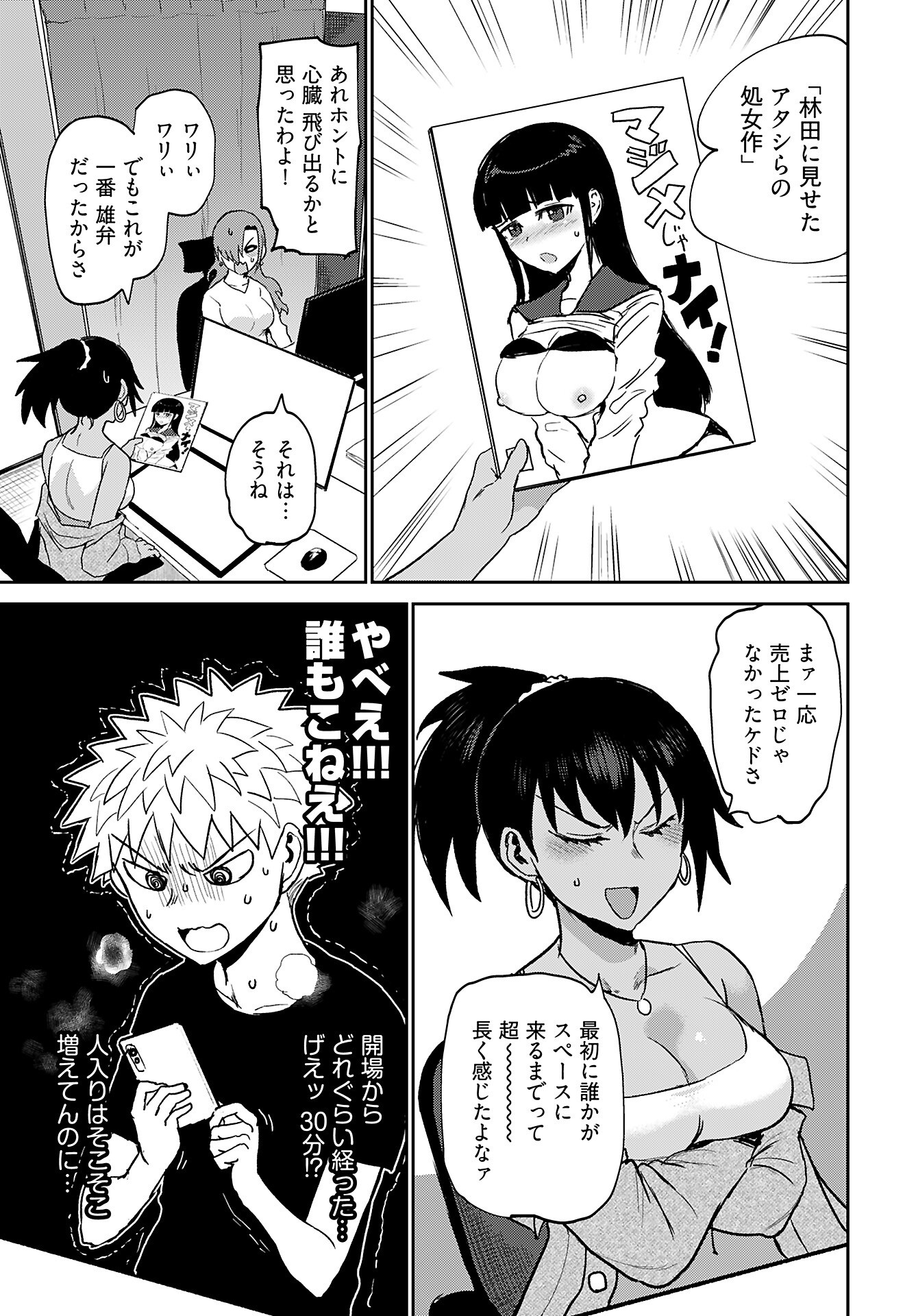 Shuraba de Ikiteru Porno-ya-san - Chapter 23 - Page 5