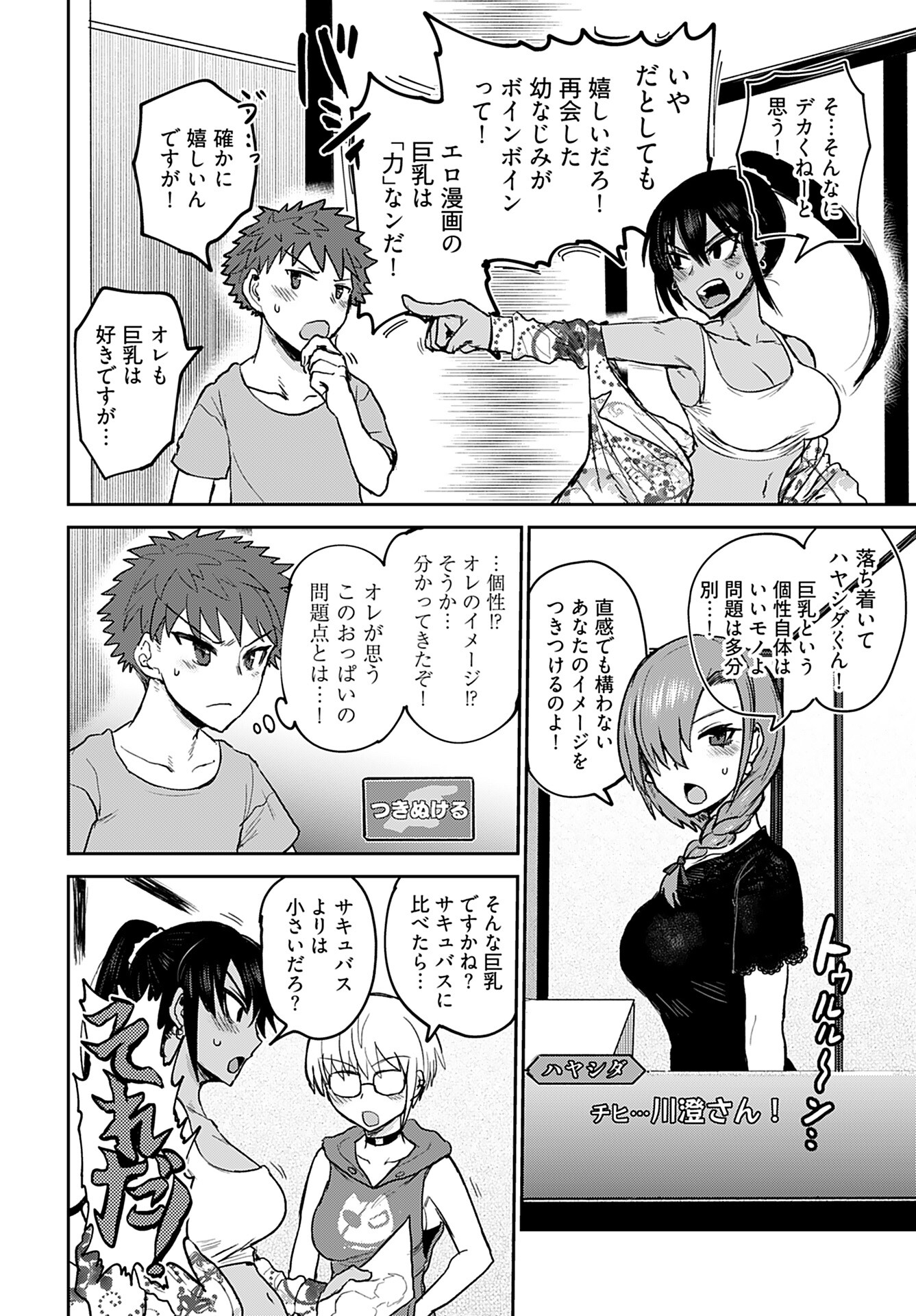 Shuraba de Ikiteru Porno-ya-san - Chapter 3 - Page 10