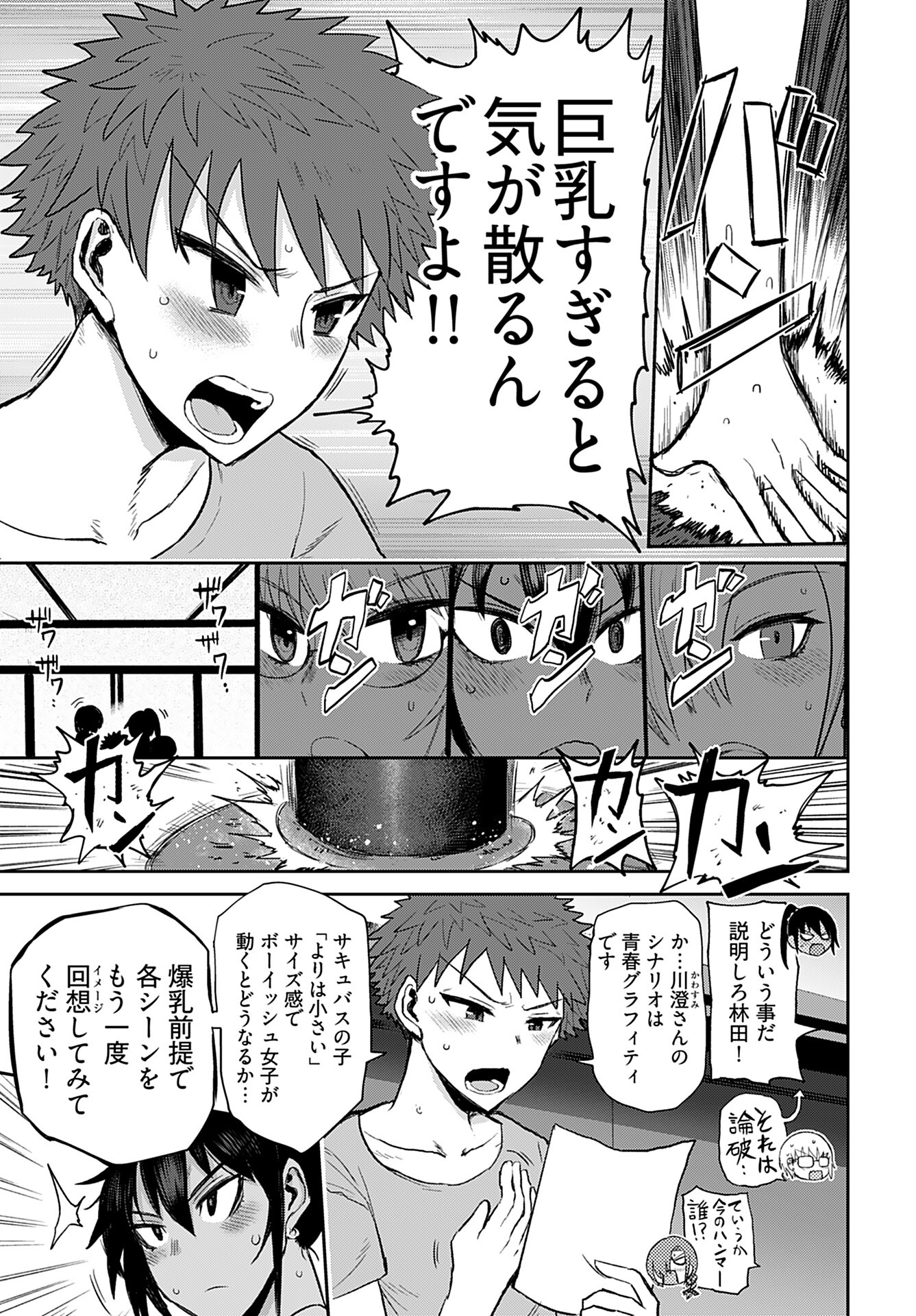Shuraba de Ikiteru Porno-ya-san - Chapter 3 - Page 11