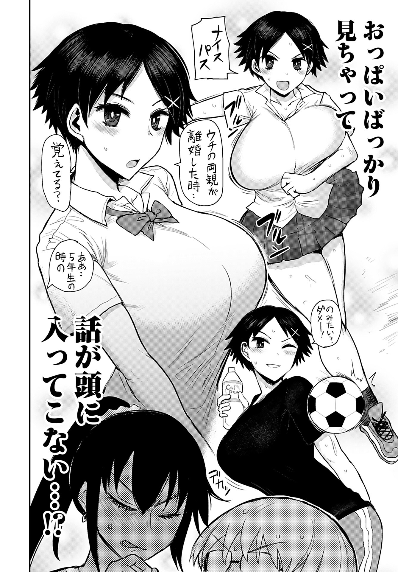 Shuraba de Ikiteru Porno-ya-san - Chapter 3 - Page 12