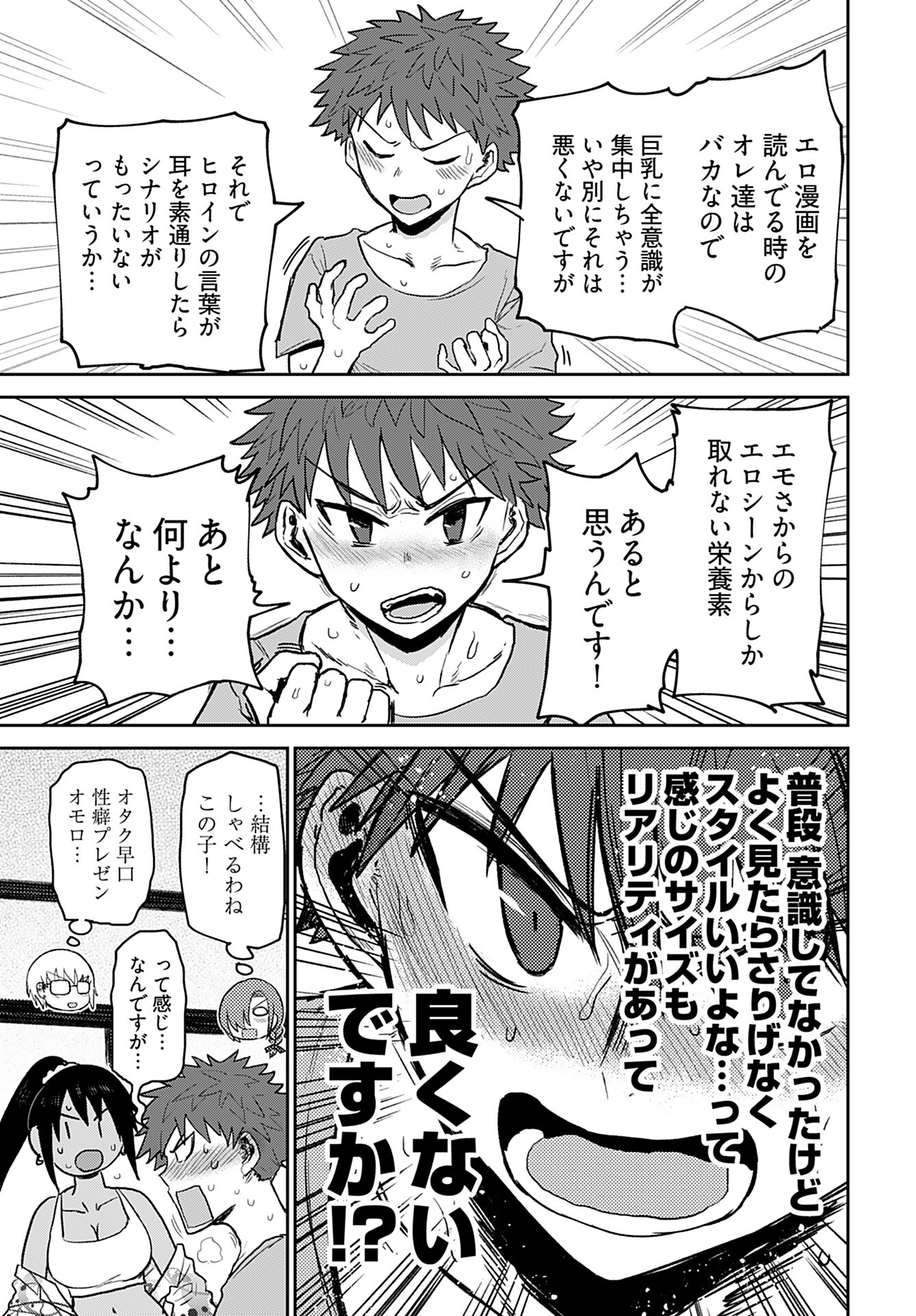 Shuraba de Ikiteru Porno-ya-san - Chapter 3 - Page 13