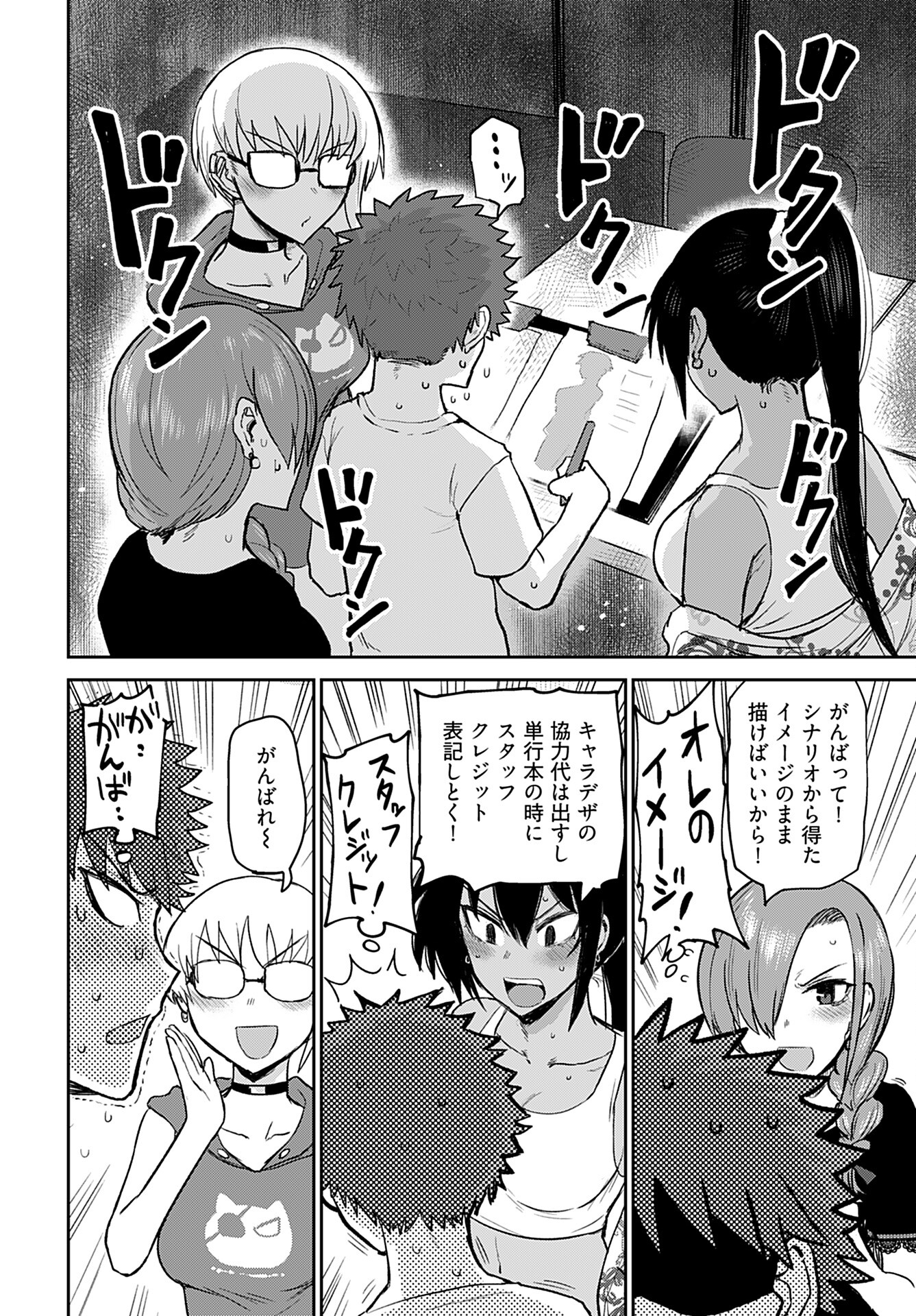 Shuraba de Ikiteru Porno-ya-san - Chapter 3 - Page 16