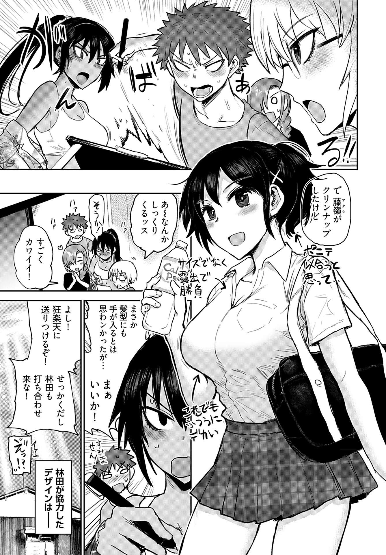 Shuraba de Ikiteru Porno-ya-san - Chapter 3 - Page 17