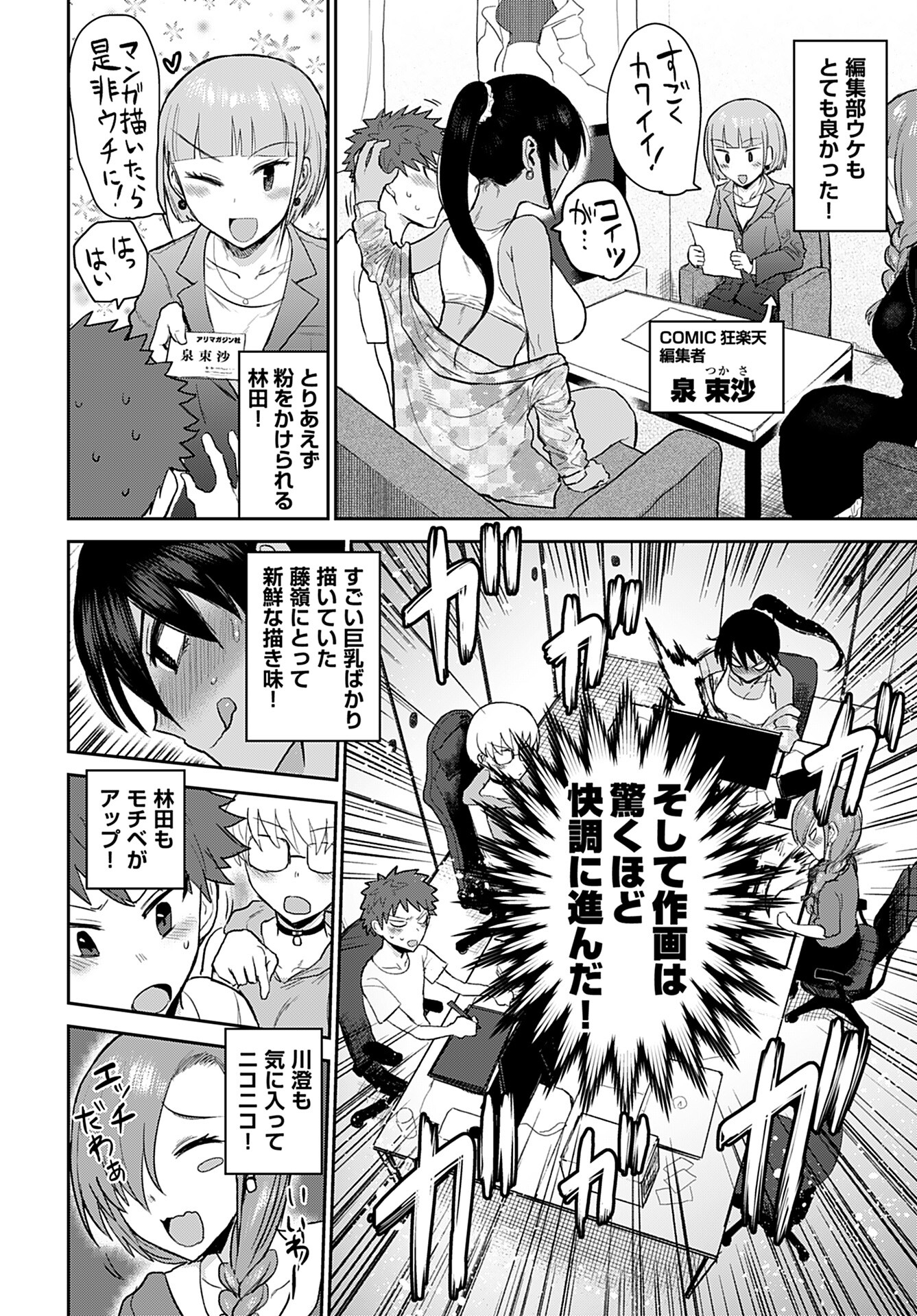 Shuraba de Ikiteru Porno-ya-san - Chapter 3 - Page 18