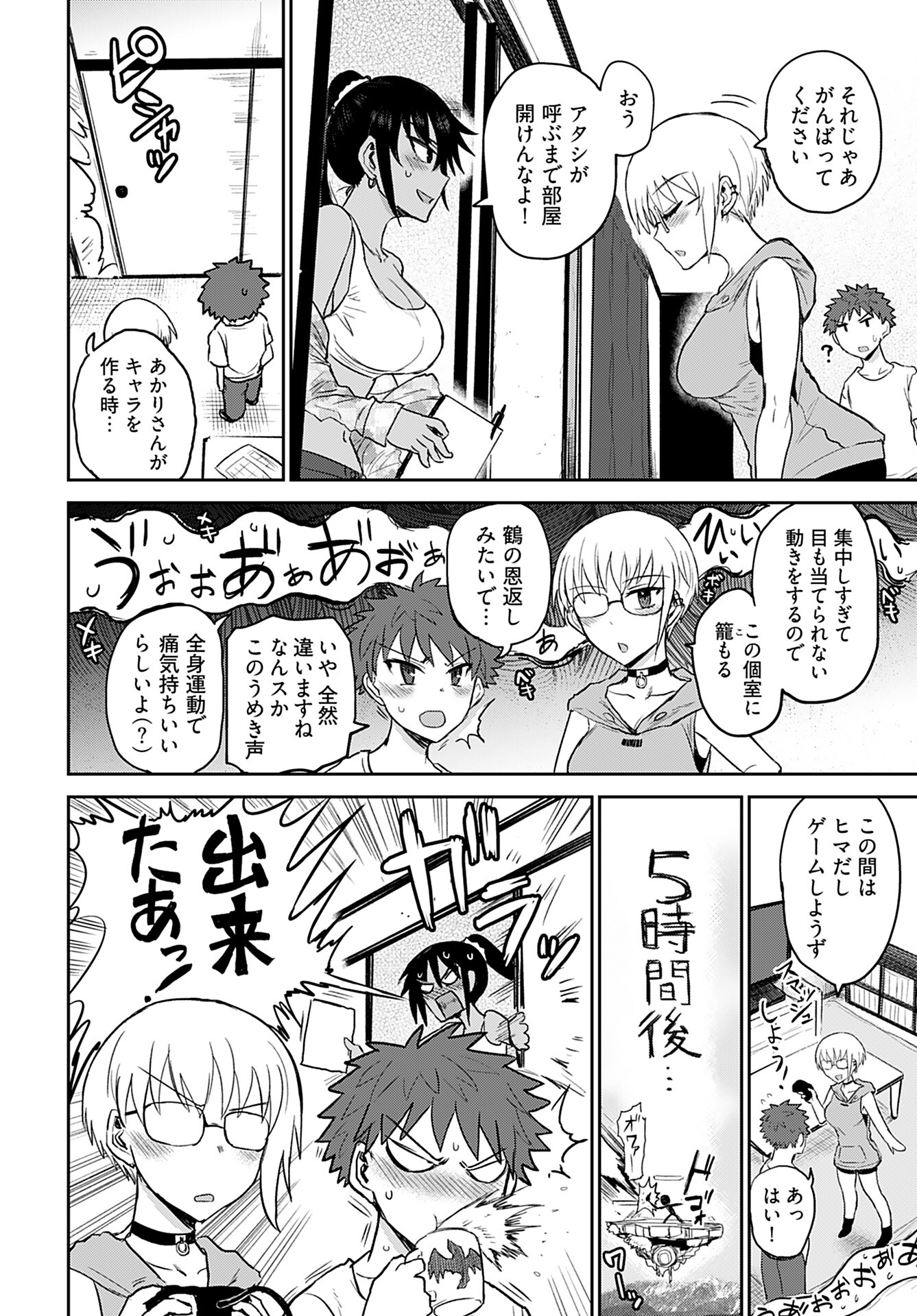 Shuraba de Ikiteru Porno-ya-san - Chapter 3 - Page 2