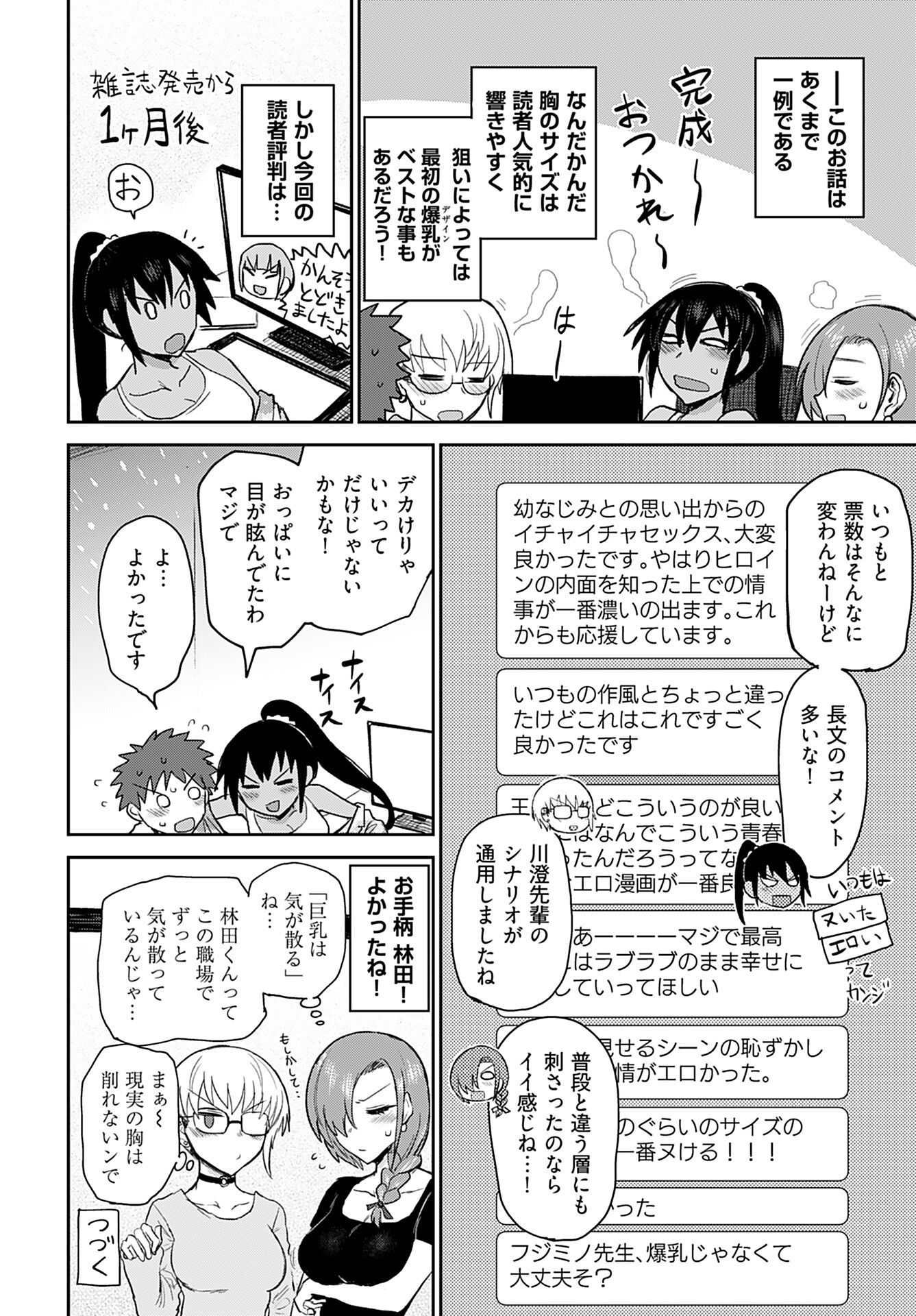 Shuraba de Ikiteru Porno-ya-san - Chapter 3 - Page 20