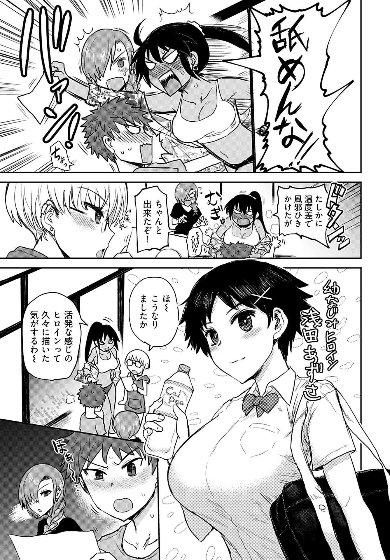 Shuraba de Ikiteru Porno-ya-san - Chapter 3 - Page 7