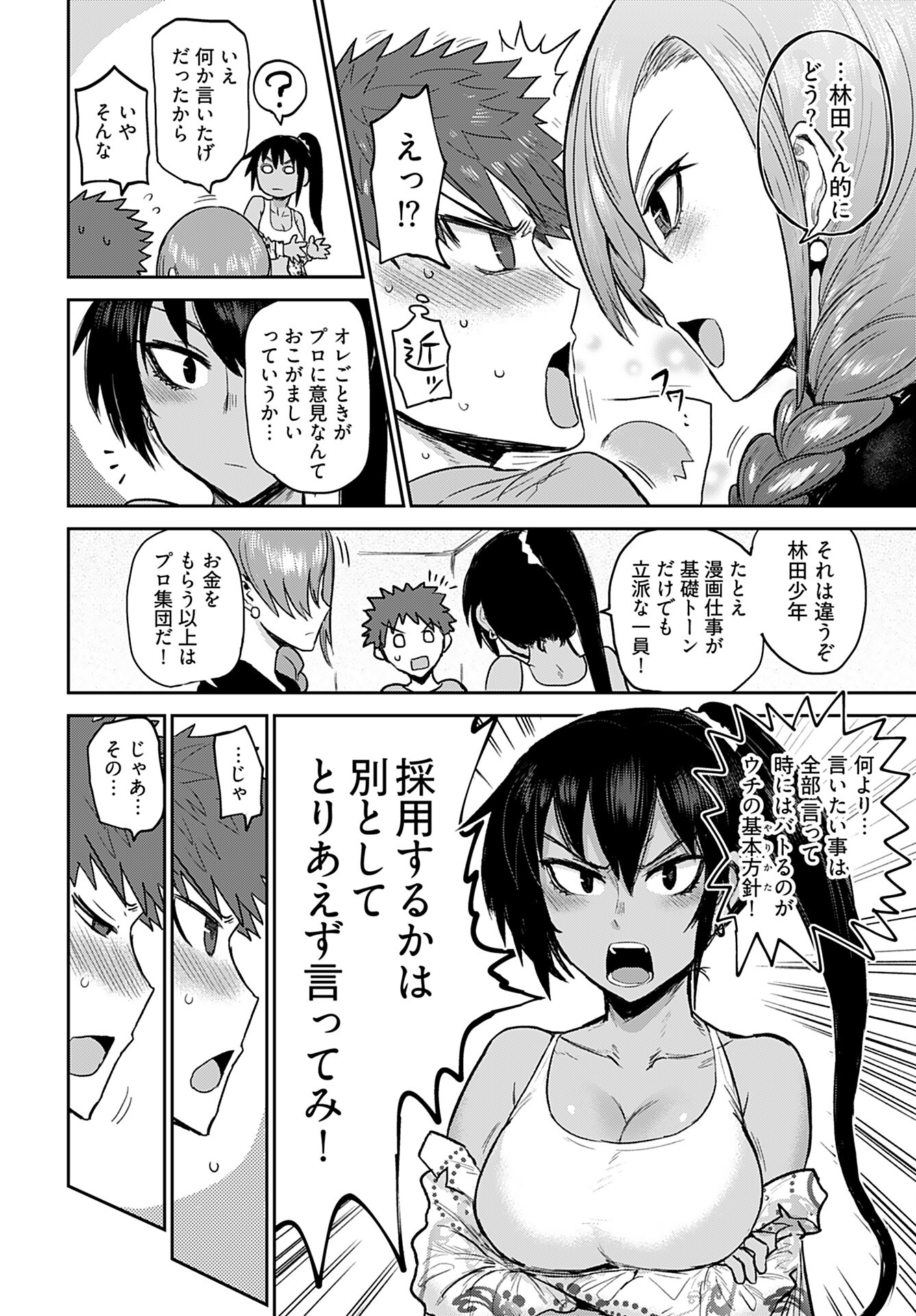 Shuraba de Ikiteru Porno-ya-san - Chapter 3 - Page 8