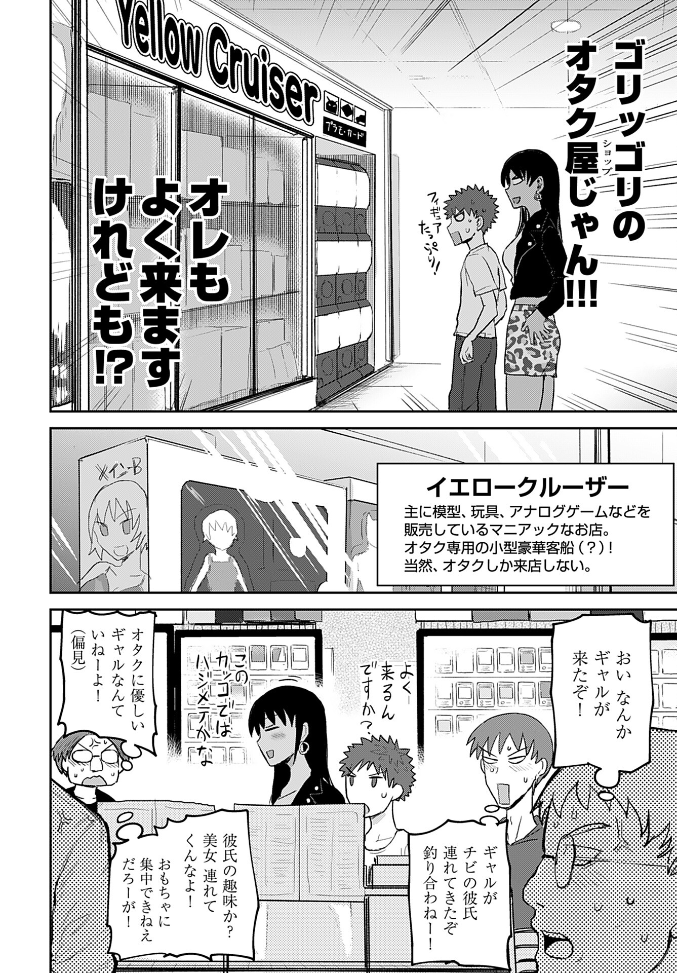 Shuraba de Ikiteru Porno-ya-san - Chapter 4 - Page 10