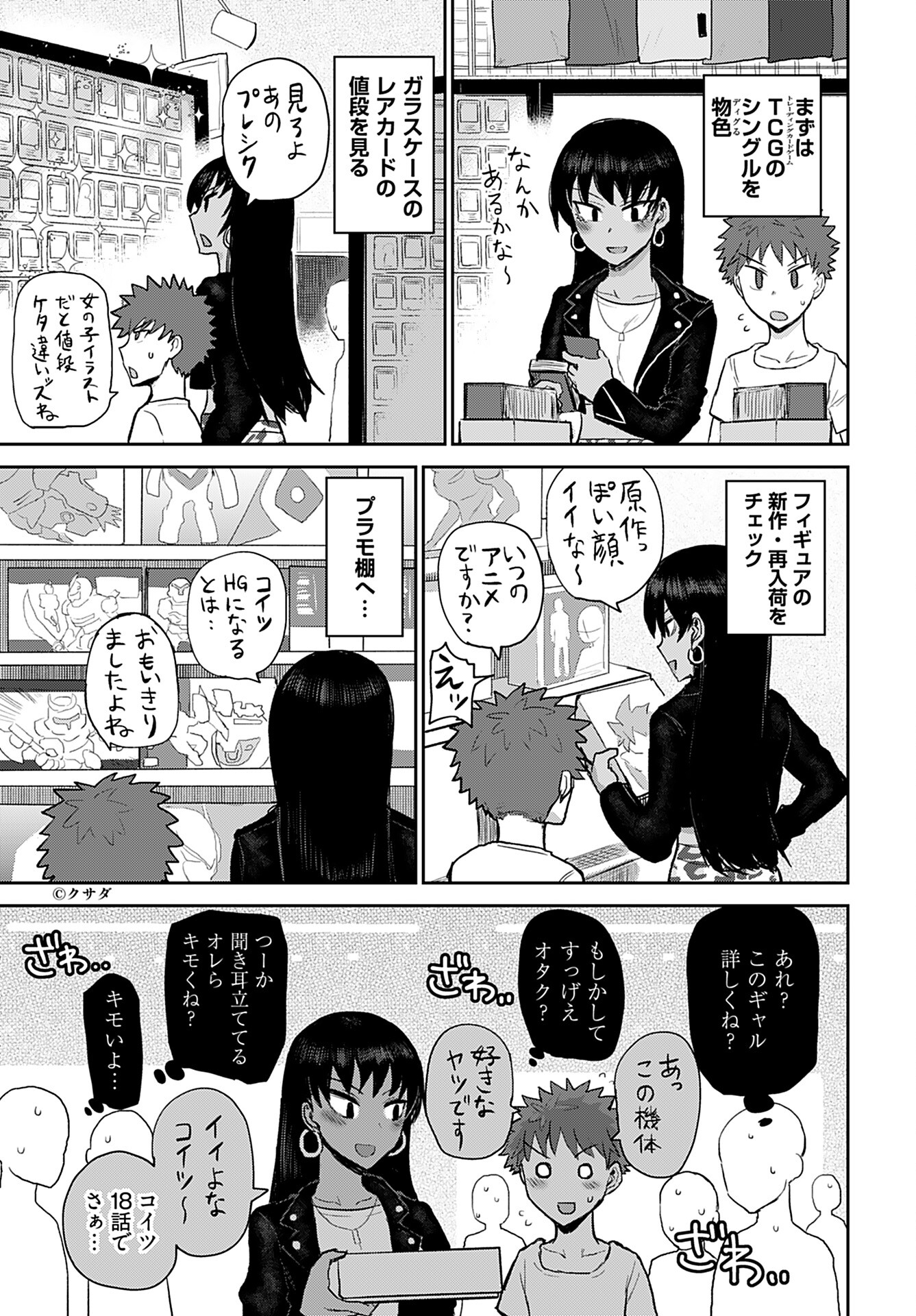 Shuraba de Ikiteru Porno-ya-san - Chapter 4 - Page 11