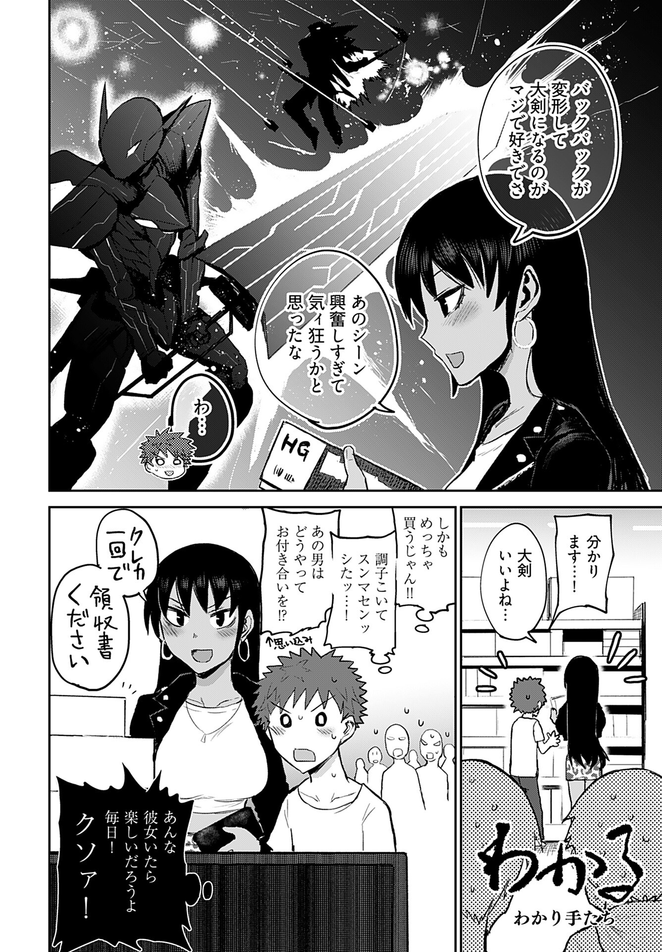 Shuraba de Ikiteru Porno-ya-san - Chapter 4 - Page 12