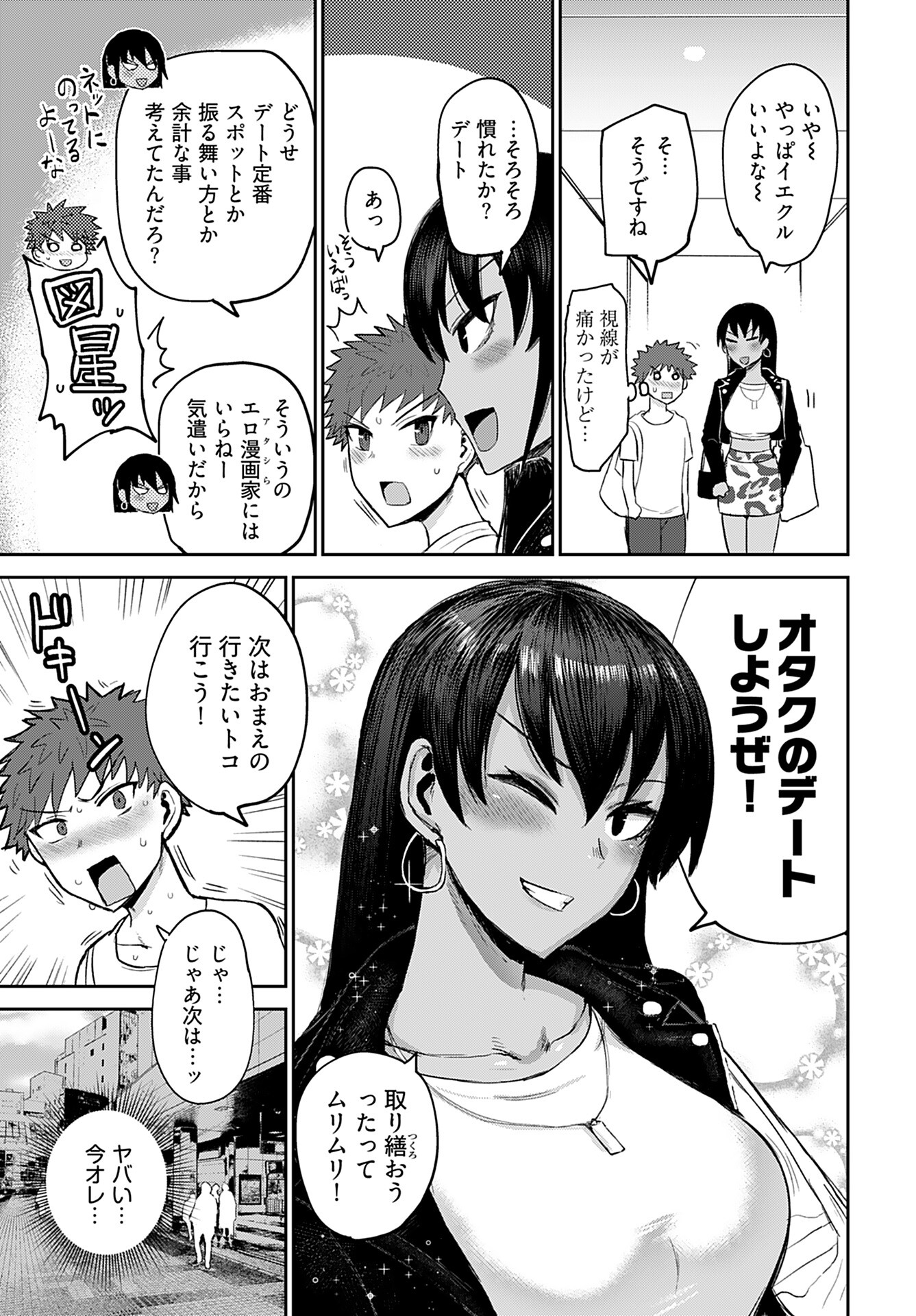 Shuraba de Ikiteru Porno-ya-san - Chapter 4 - Page 13