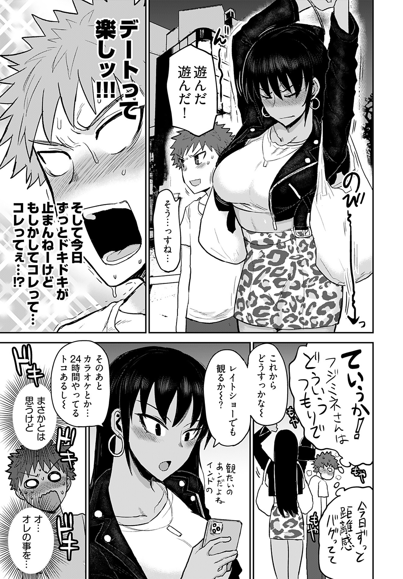 Shuraba de Ikiteru Porno-ya-san - Chapter 4 - Page 15