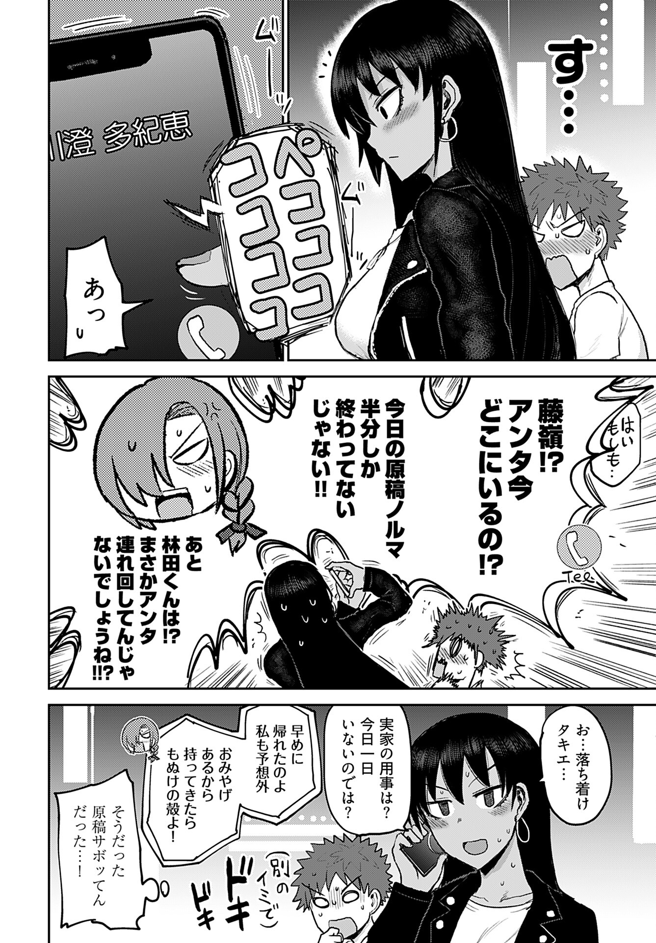 Shuraba de Ikiteru Porno-ya-san - Chapter 4 - Page 16