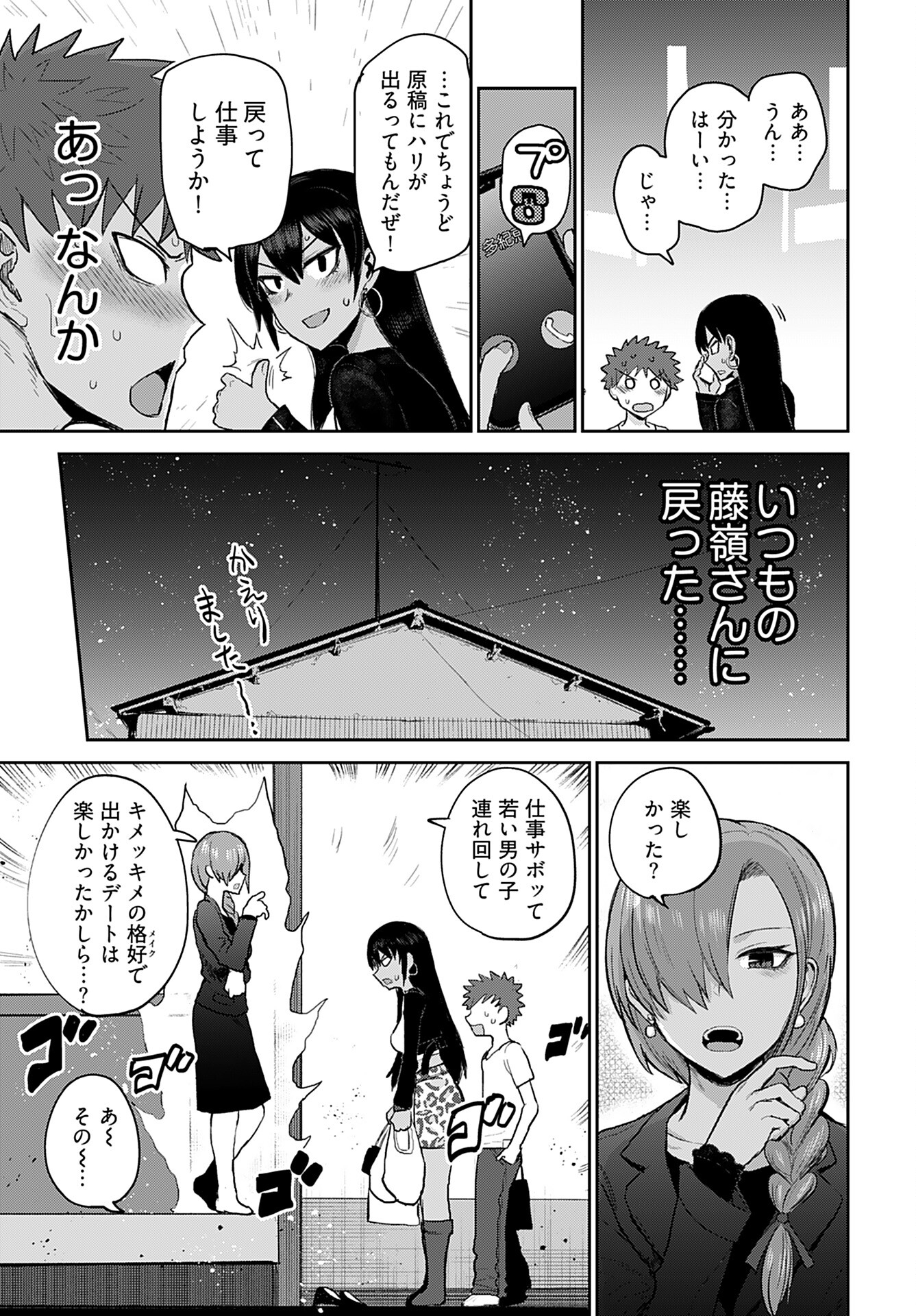 Shuraba de Ikiteru Porno-ya-san - Chapter 4 - Page 17