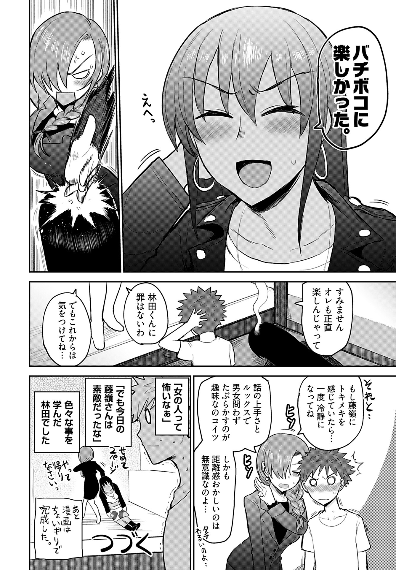 Shuraba de Ikiteru Porno-ya-san - Chapter 4 - Page 18