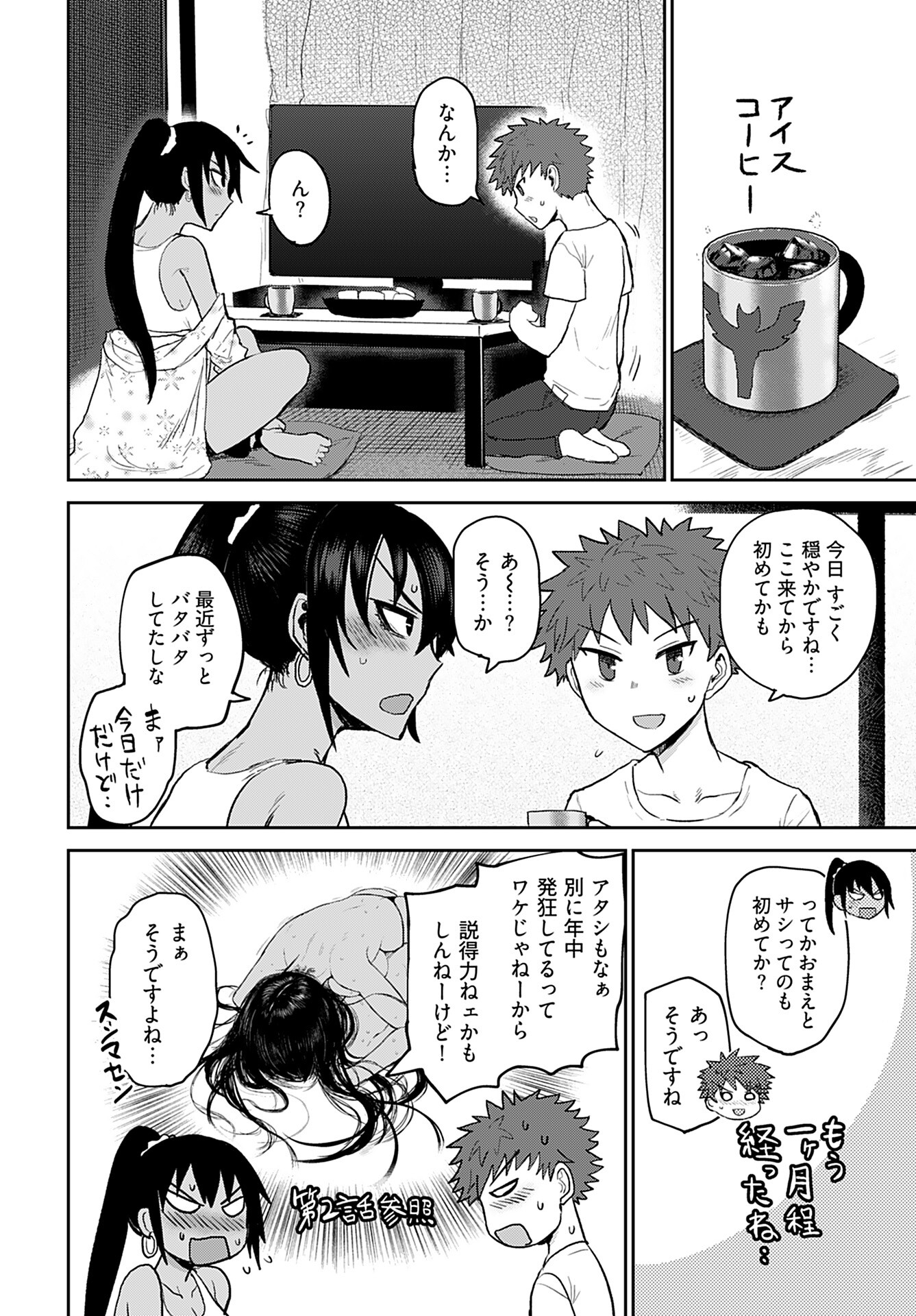 Shuraba de Ikiteru Porno-ya-san - Chapter 4 - Page 2