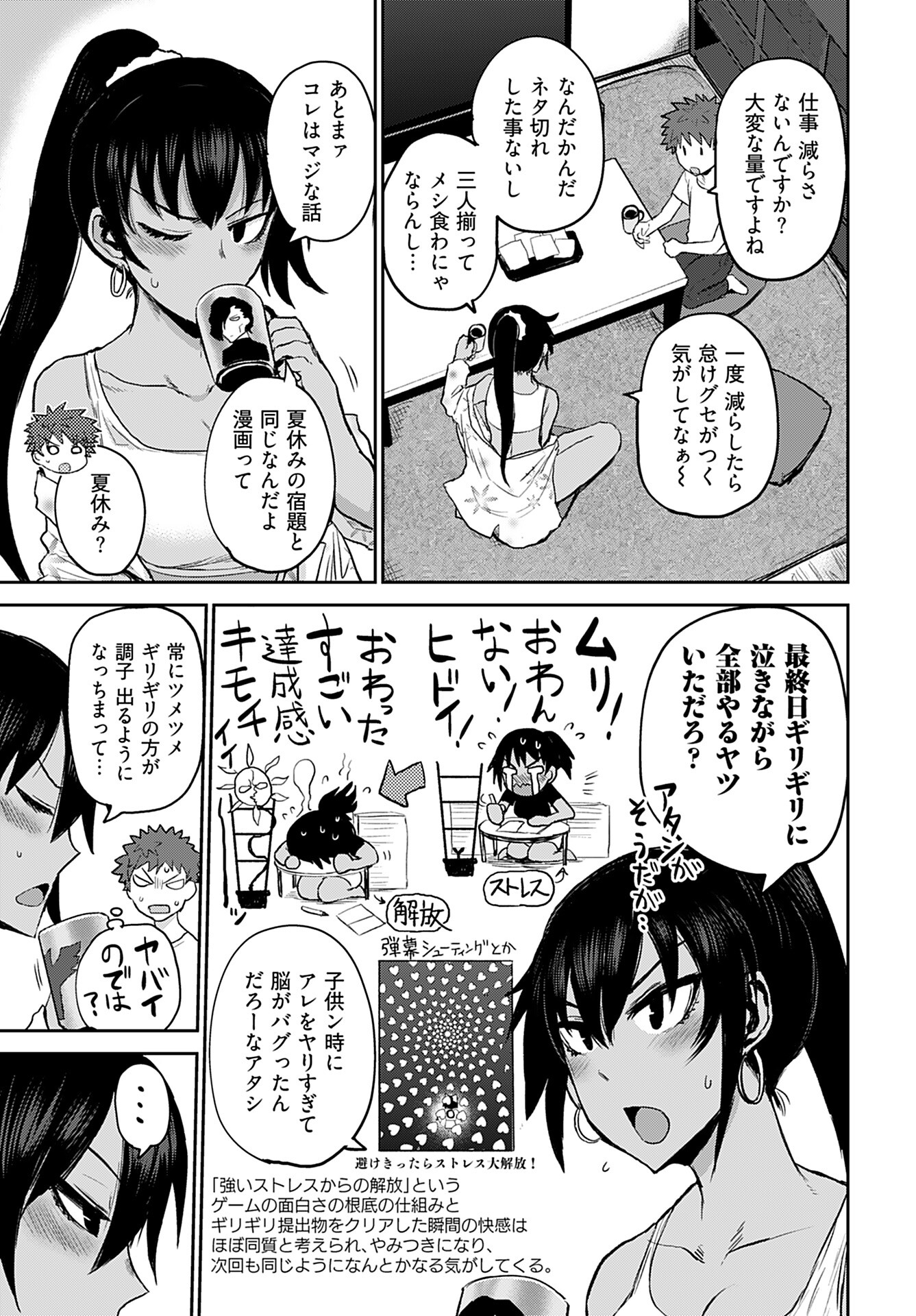 Shuraba de Ikiteru Porno-ya-san - Chapter 4 - Page 3