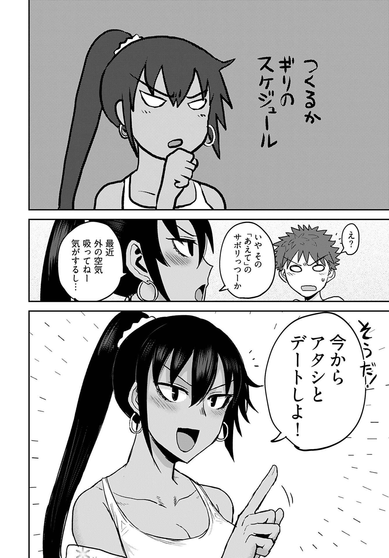 Shuraba de Ikiteru Porno-ya-san - Chapter 4 - Page 4