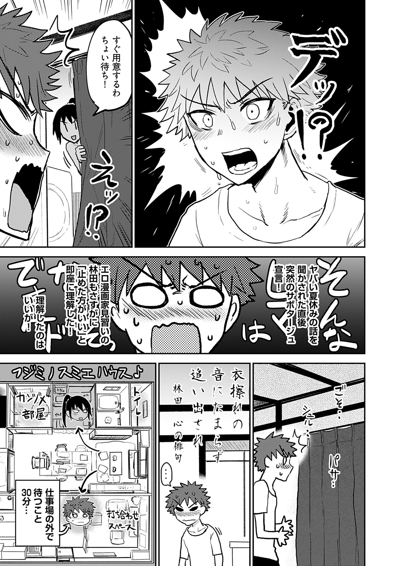 Shuraba de Ikiteru Porno-ya-san - Chapter 4 - Page 5