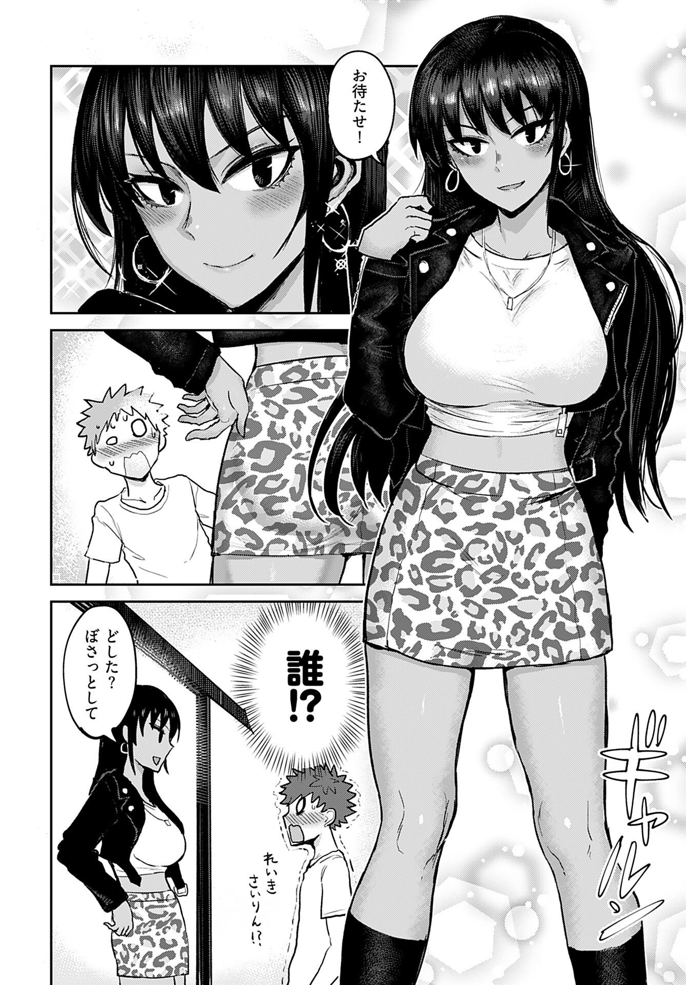 Shuraba de Ikiteru Porno-ya-san - Chapter 4 - Page 6