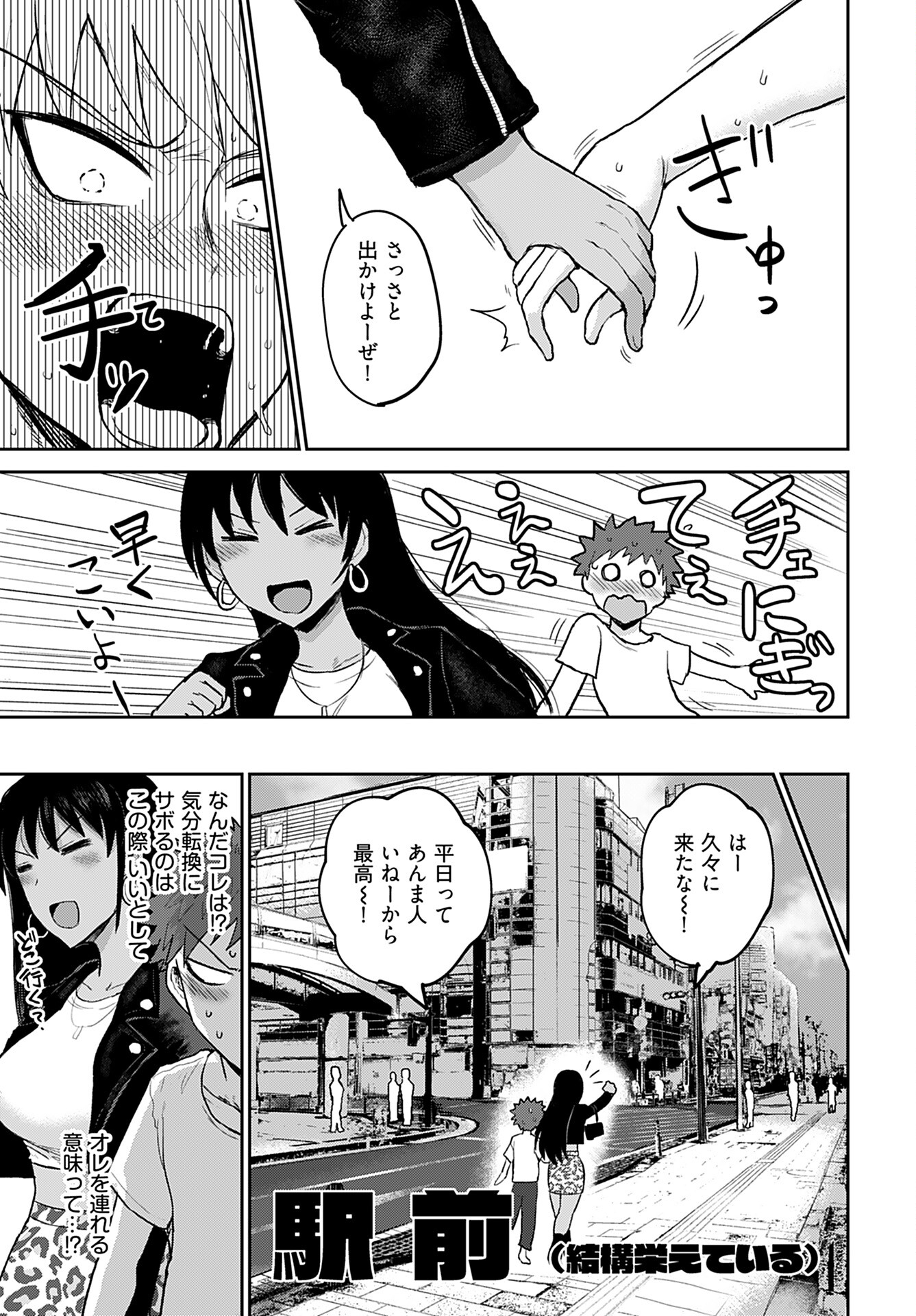 Shuraba de Ikiteru Porno-ya-san - Chapter 4 - Page 7