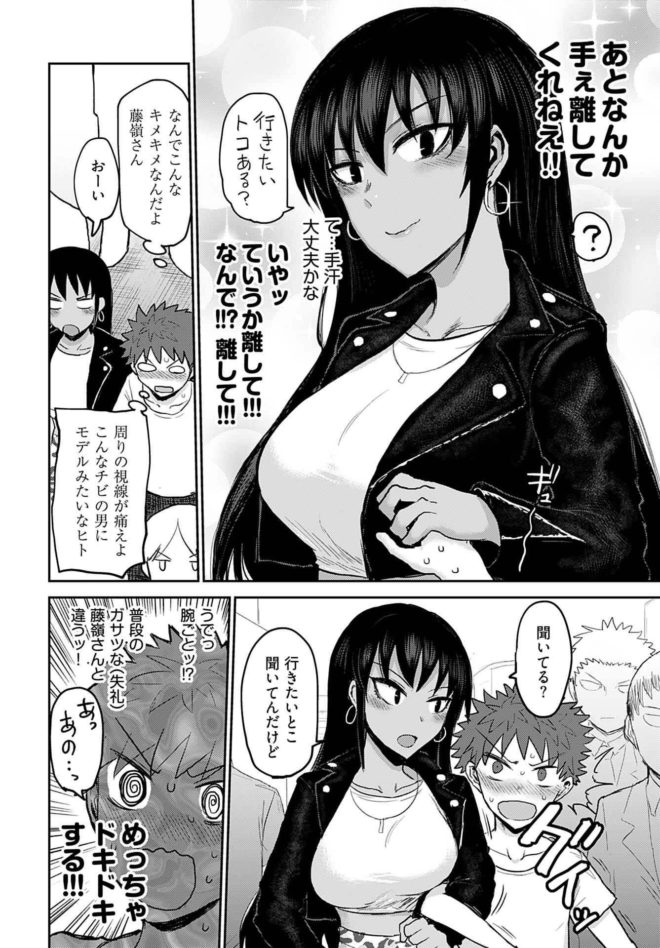 Shuraba de Ikiteru Porno-ya-san - Chapter 4 - Page 8