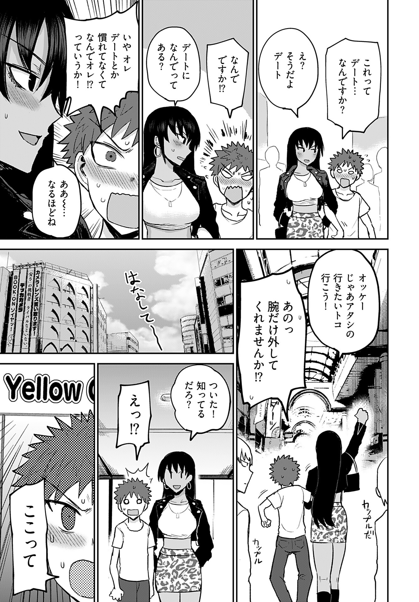 Shuraba de Ikiteru Porno-ya-san - Chapter 4 - Page 9