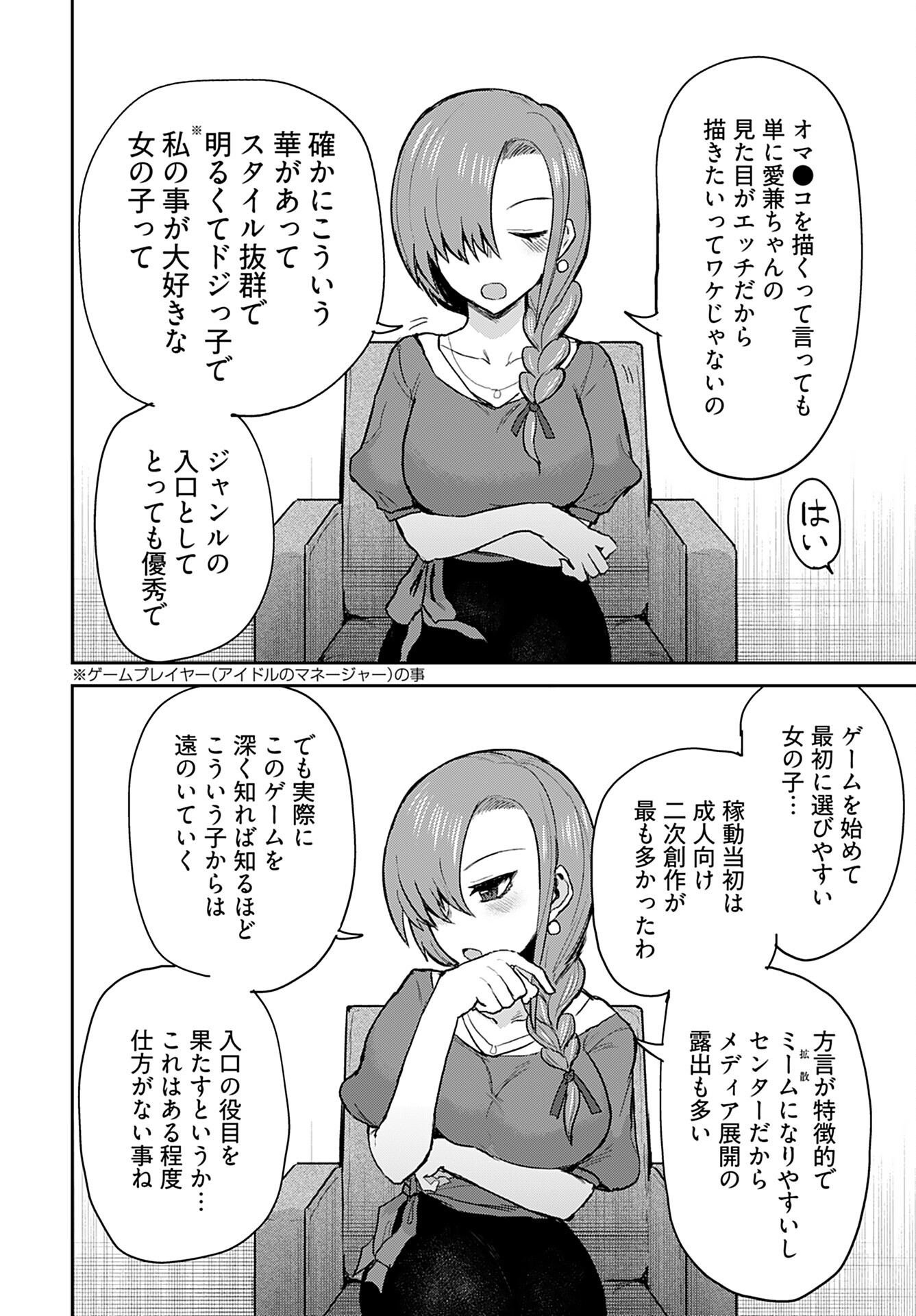 Shuraba de Ikiteru Porno-ya-san - Chapter 5 - Page 10
