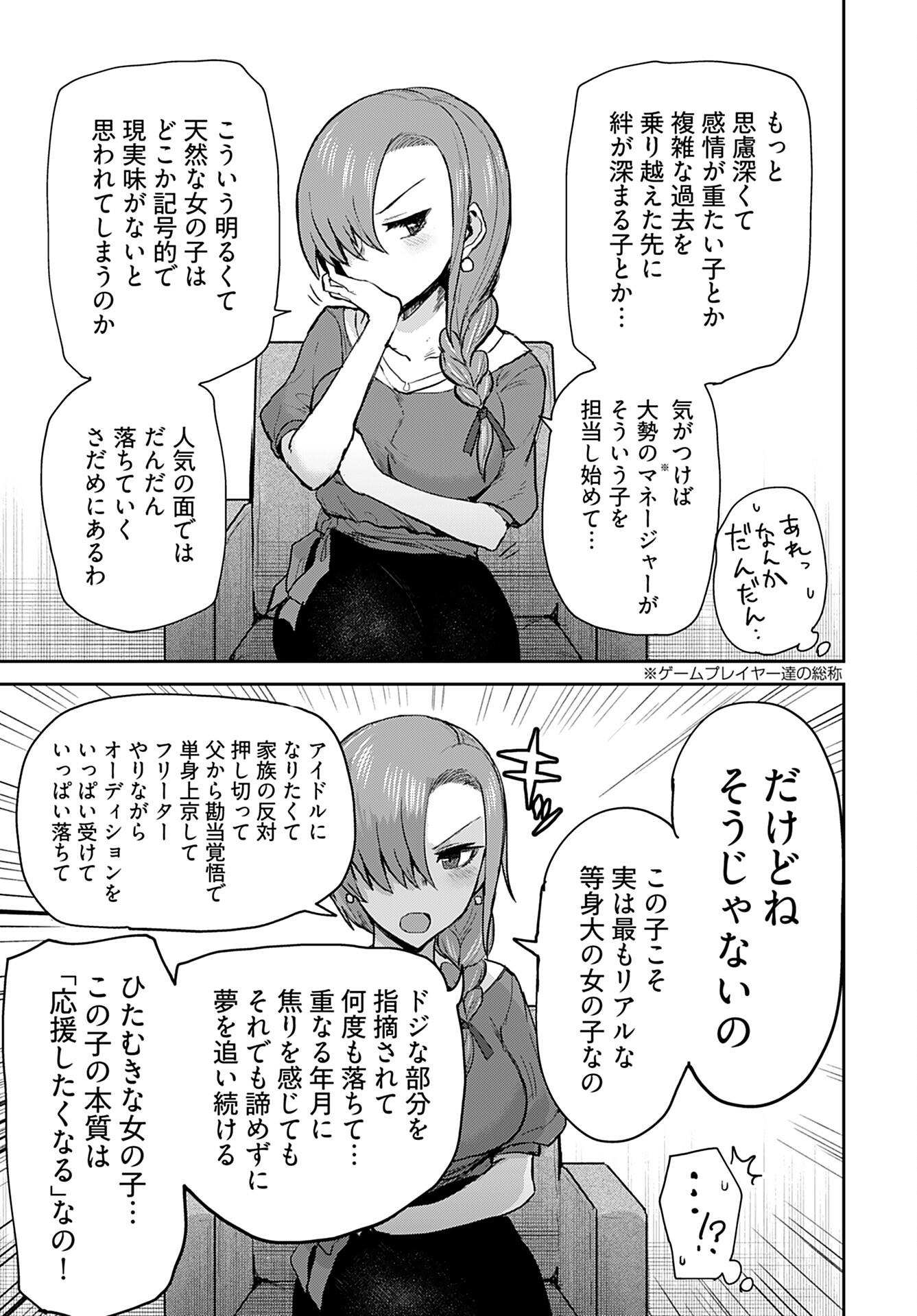 Shuraba de Ikiteru Porno-ya-san - Chapter 5 - Page 11